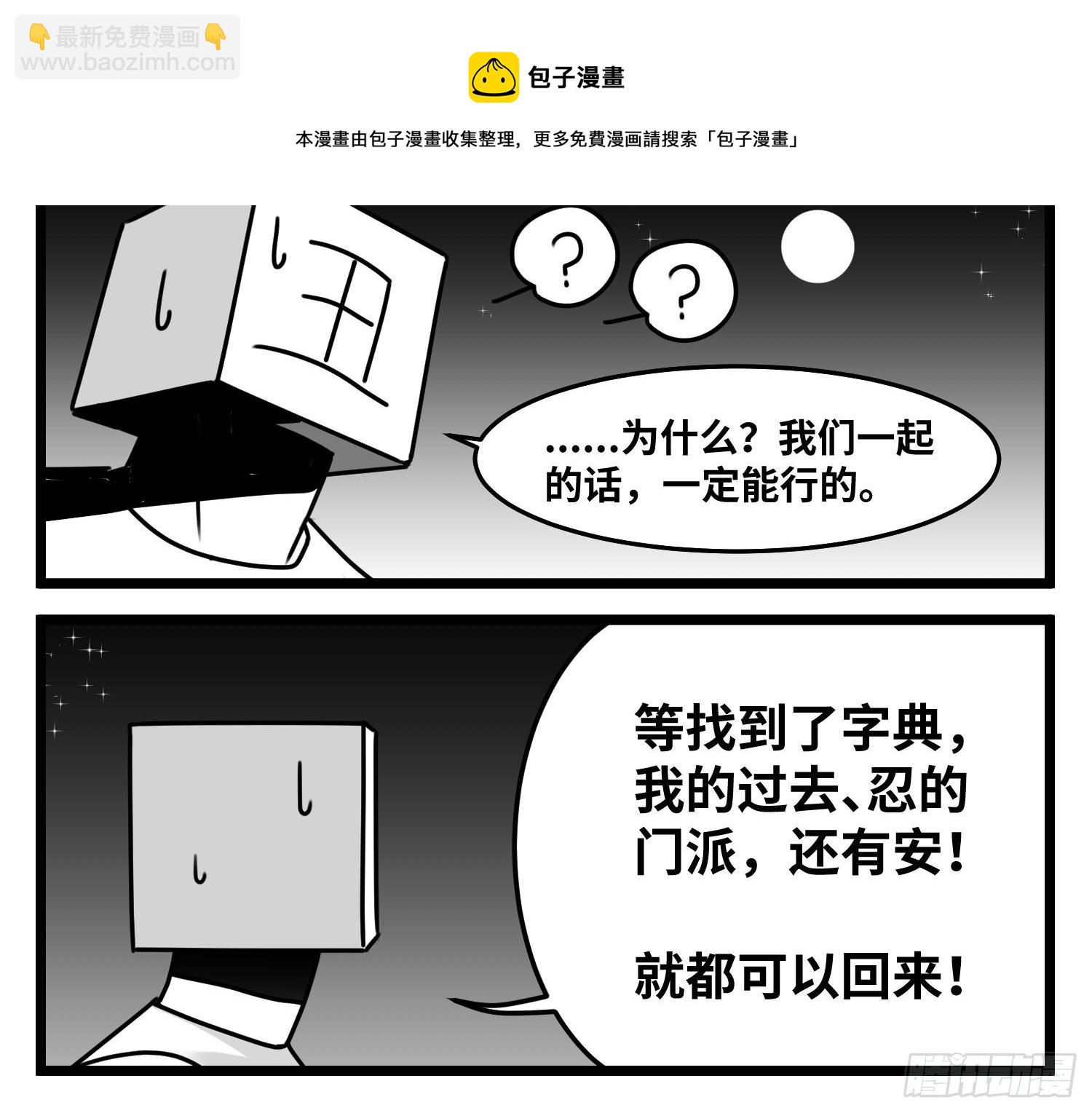 第五十六话  面具-第66话