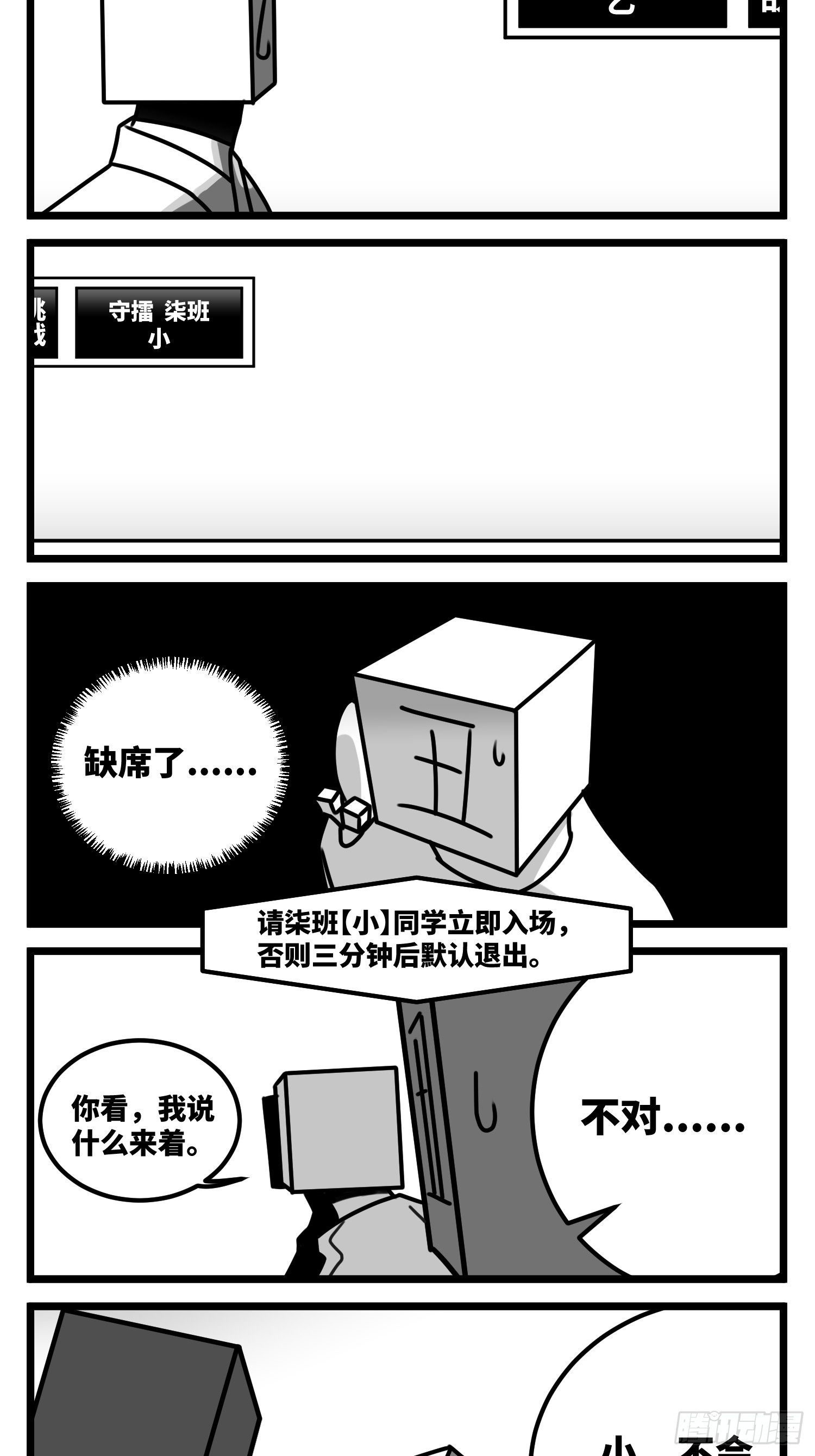 第五十七话  预期与失望-第68话