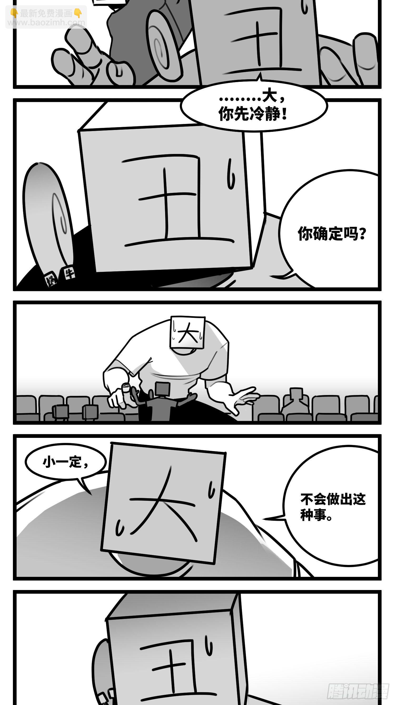 第五十七话  预期与失望-第68话