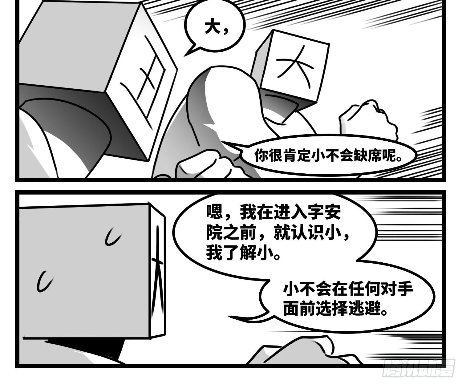 第五十七话  预期与失望-第68话