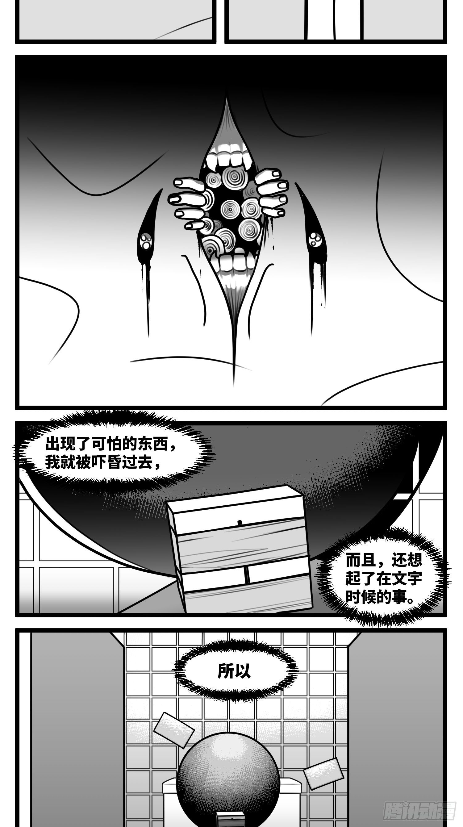 第五十七话  预期与失望-第68话