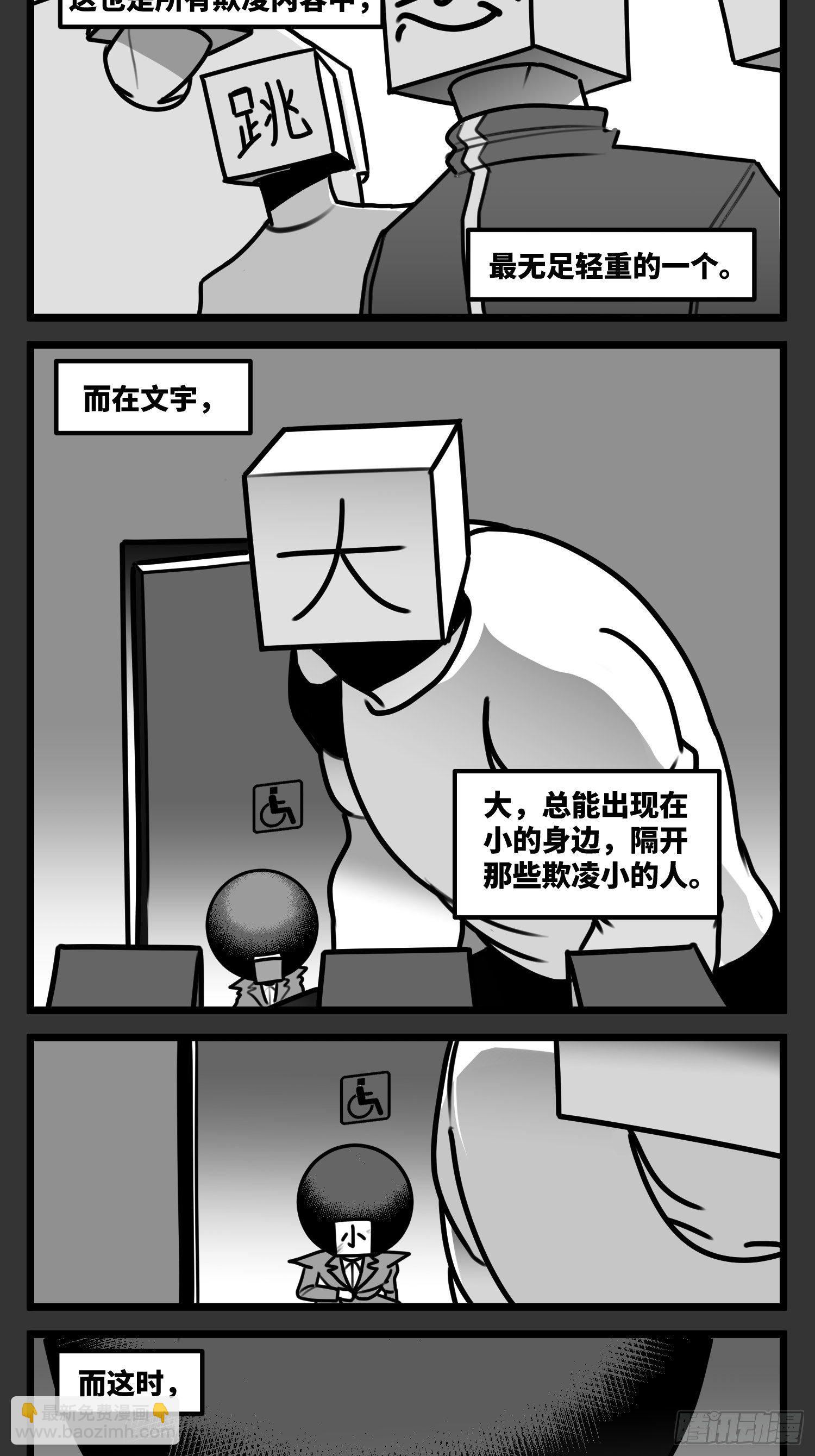 第五十七话  预期与失望-第68话