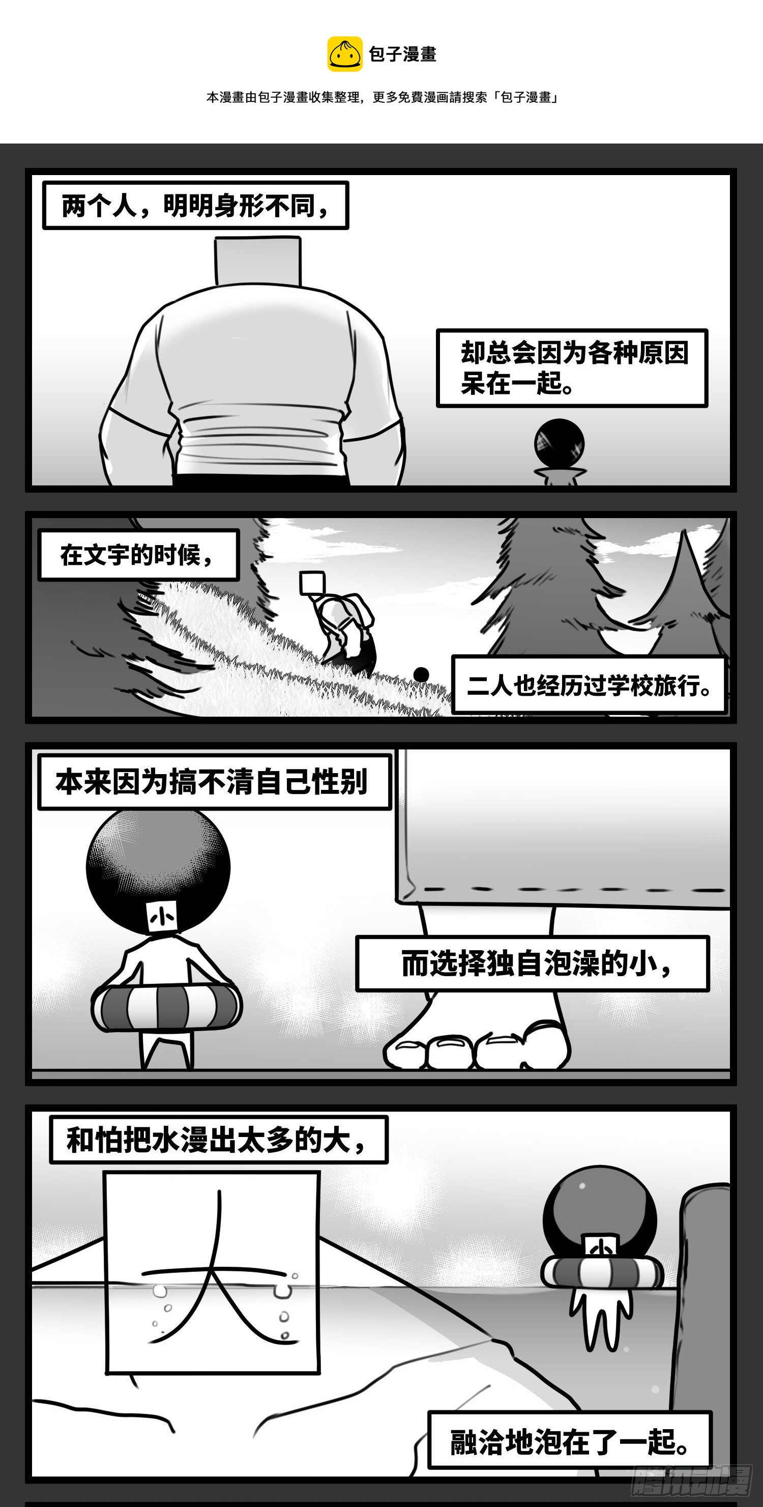 第五十七话  预期与失望-第68话