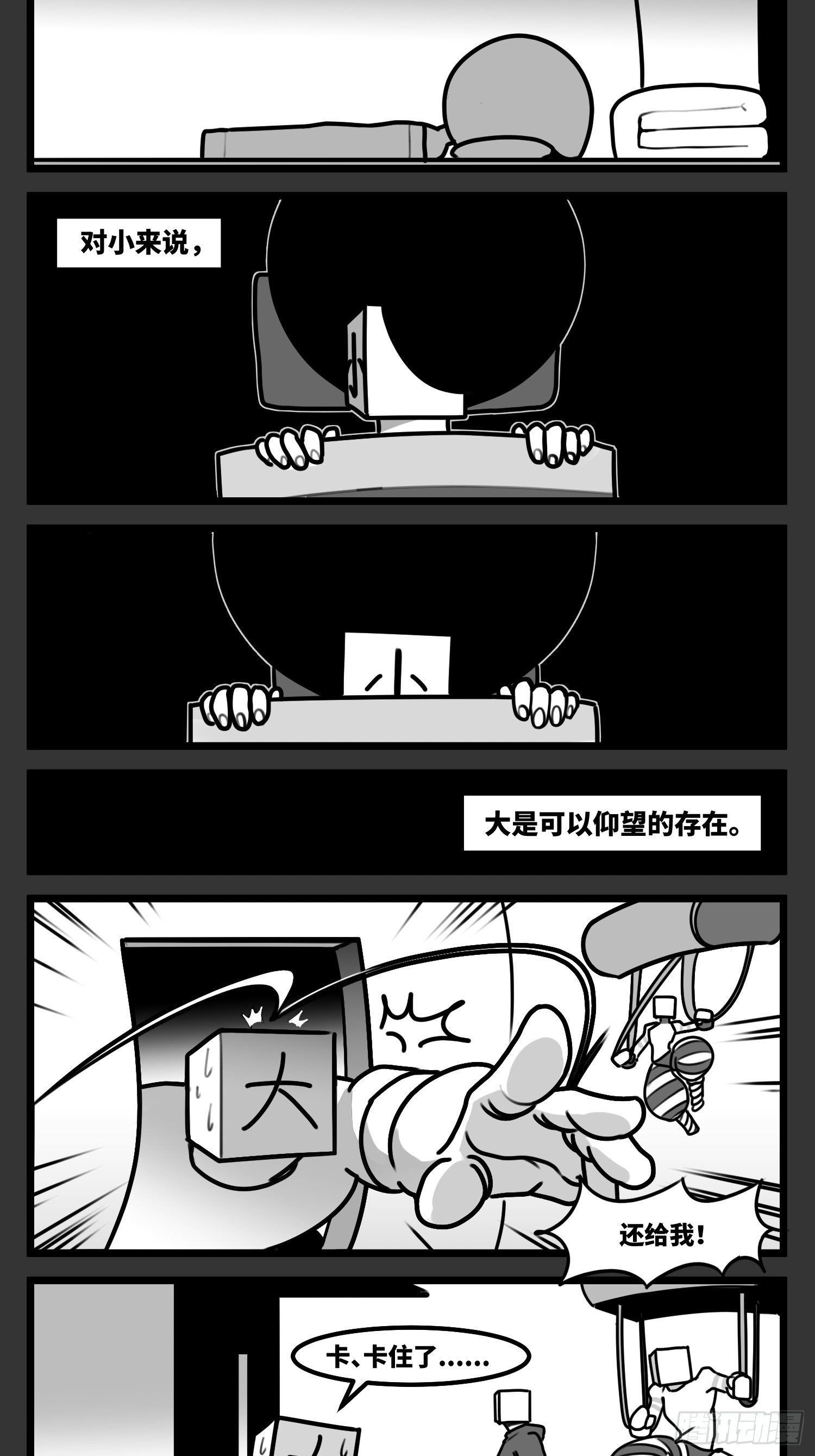 第五十七话  预期与失望-第68话