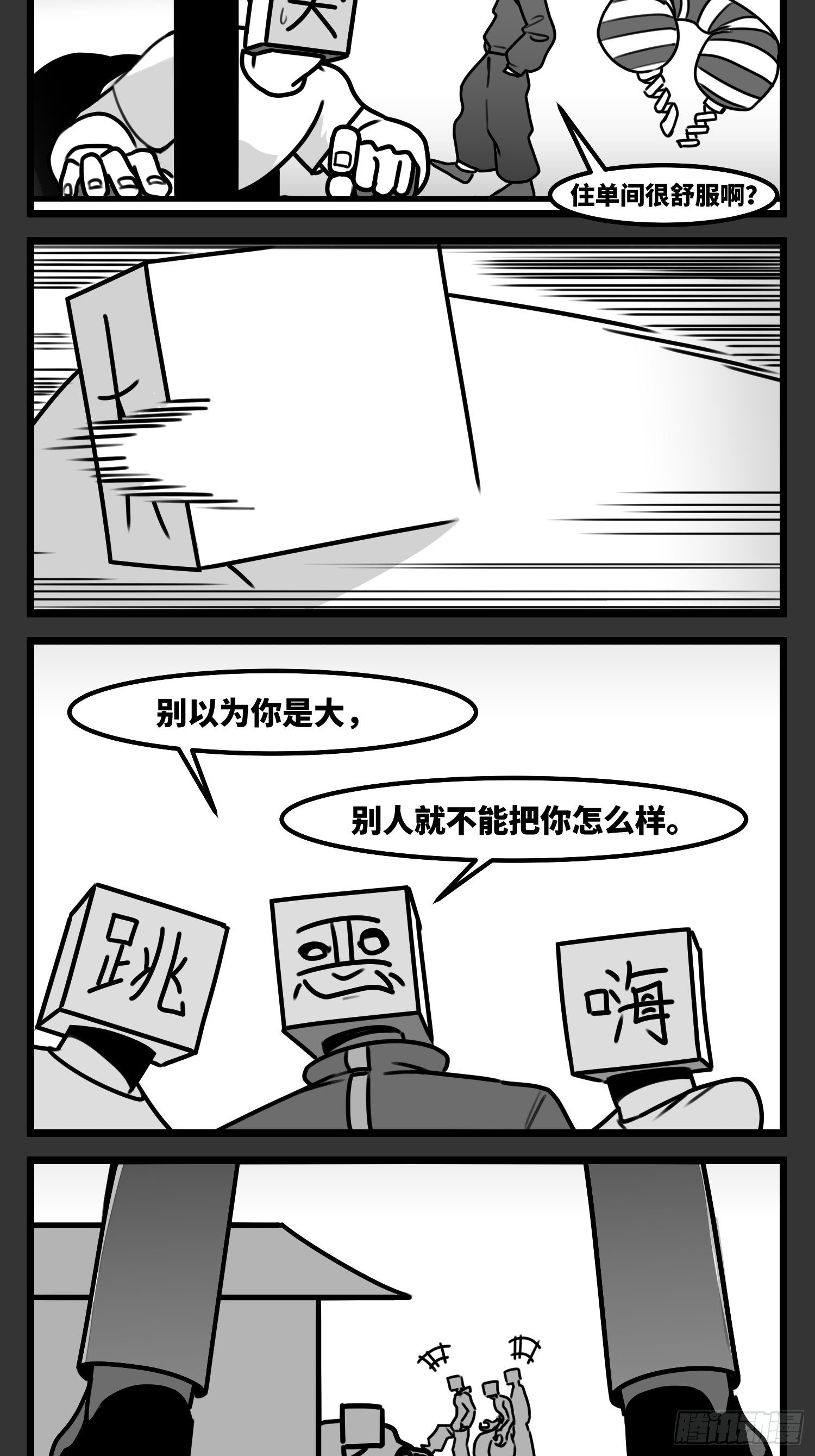 第五十七话  预期与失望-第68话