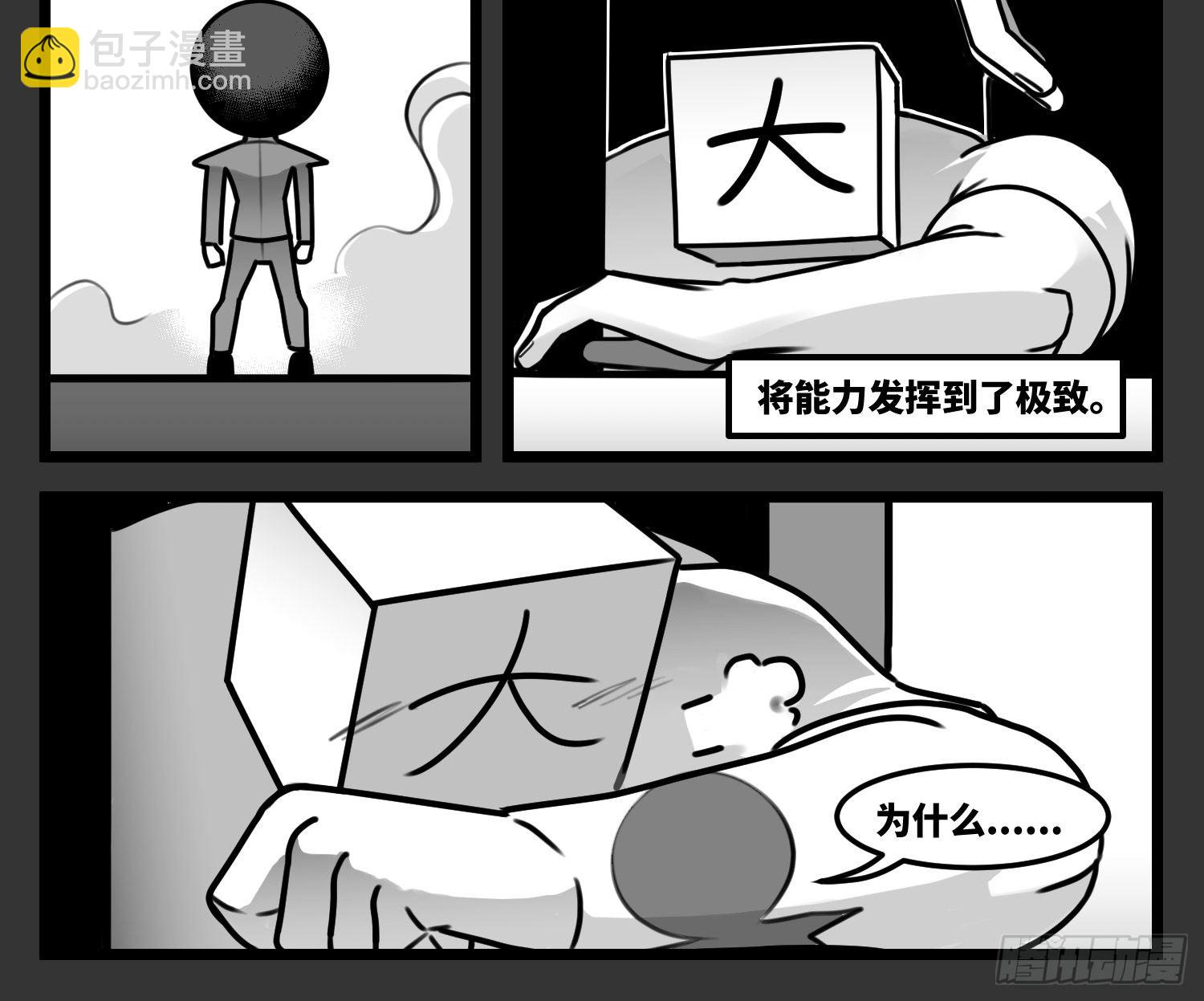 第五十七话  预期与失望-第68话