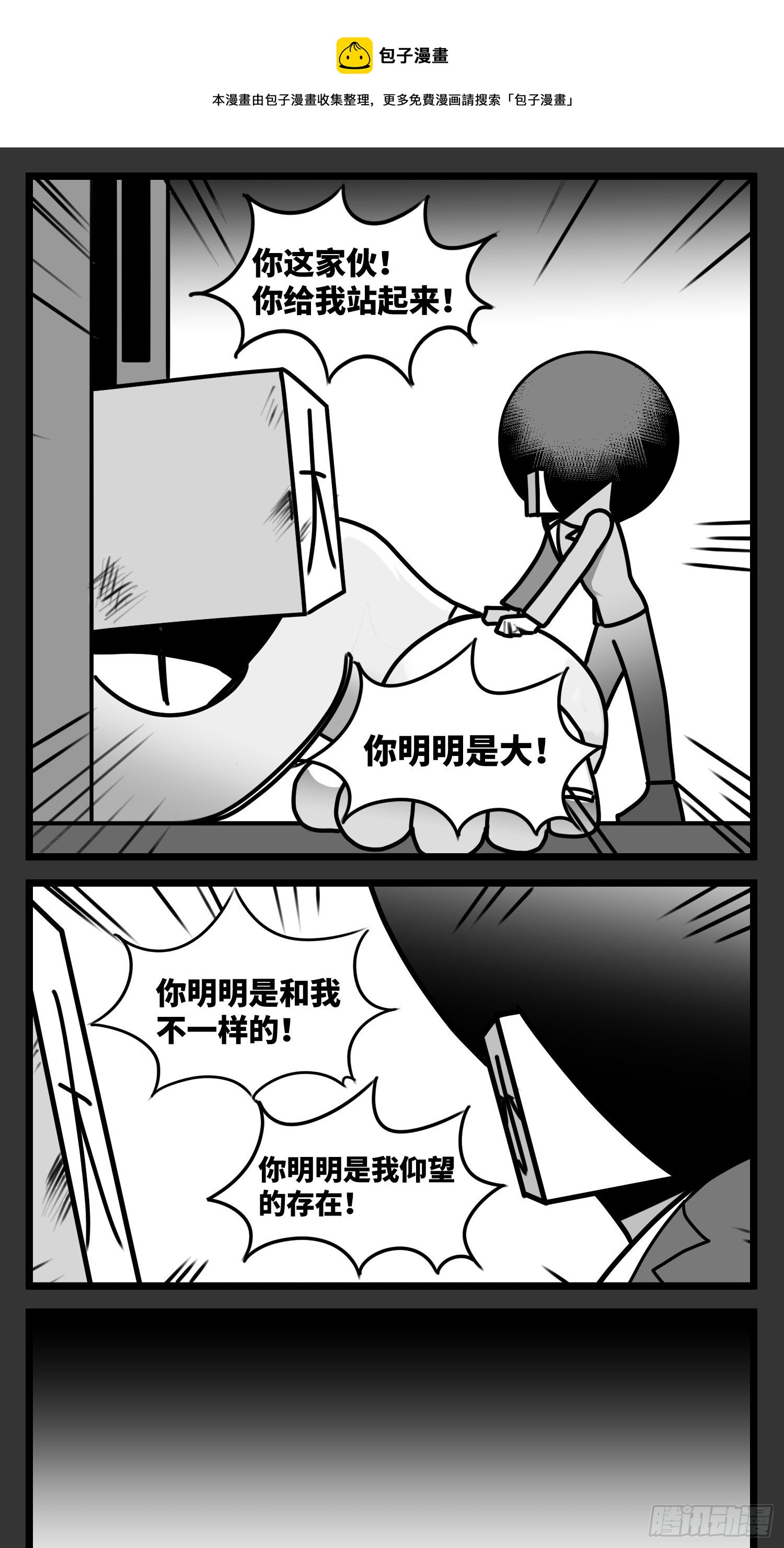 第五十七话  预期与失望-第68话