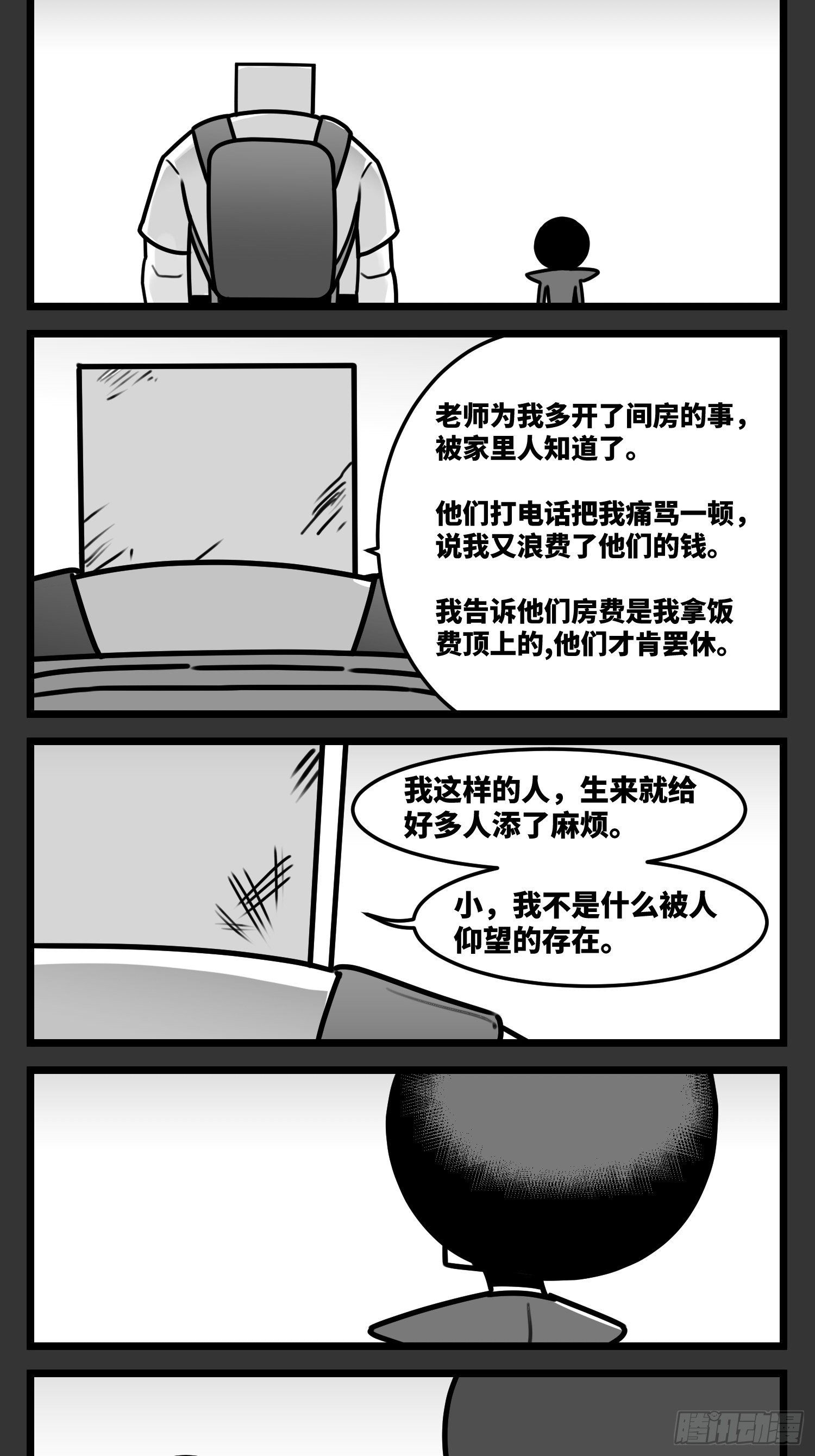 第五十七话  预期与失望-第68话