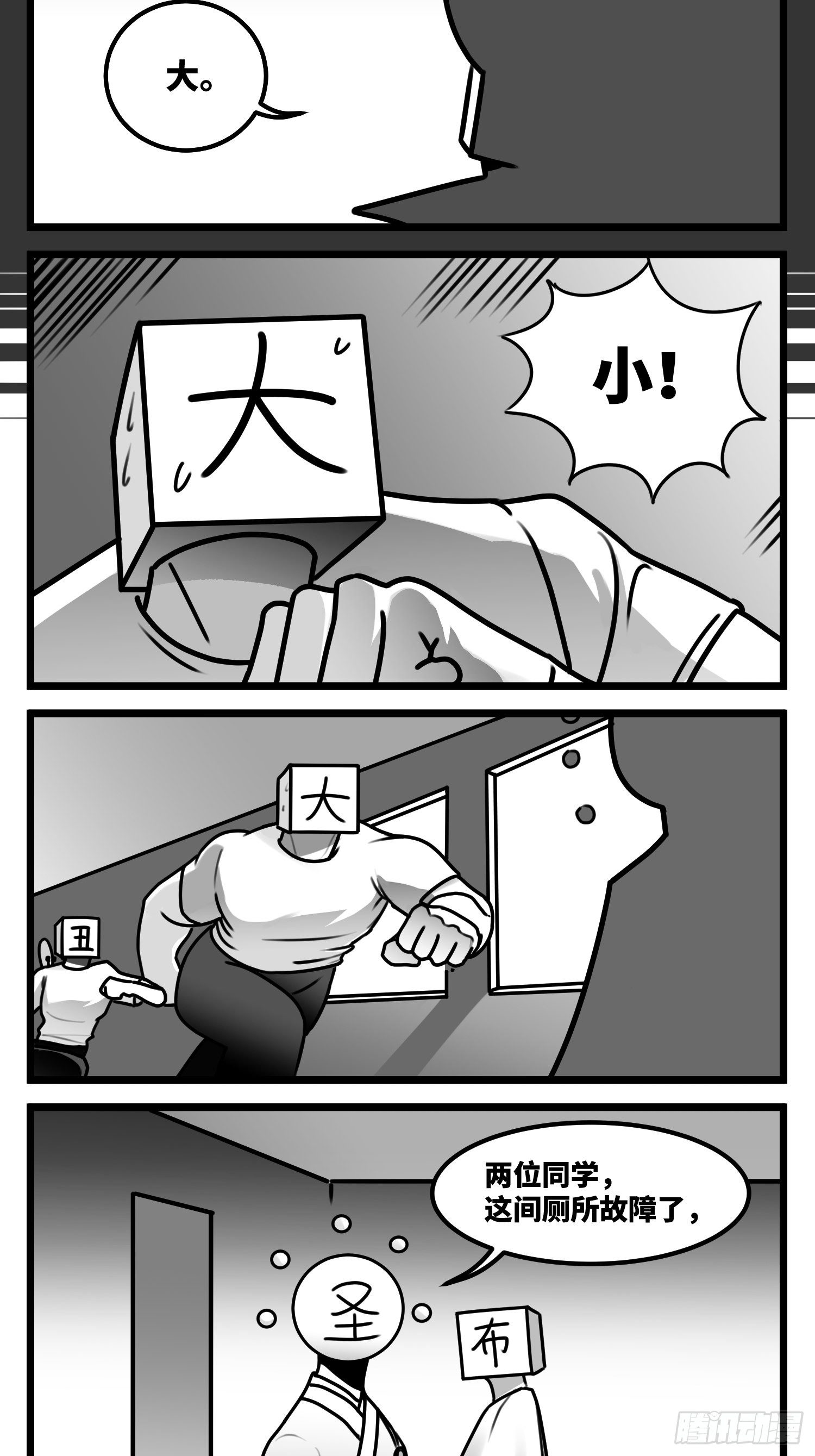 第五十七话  预期与失望-第68话