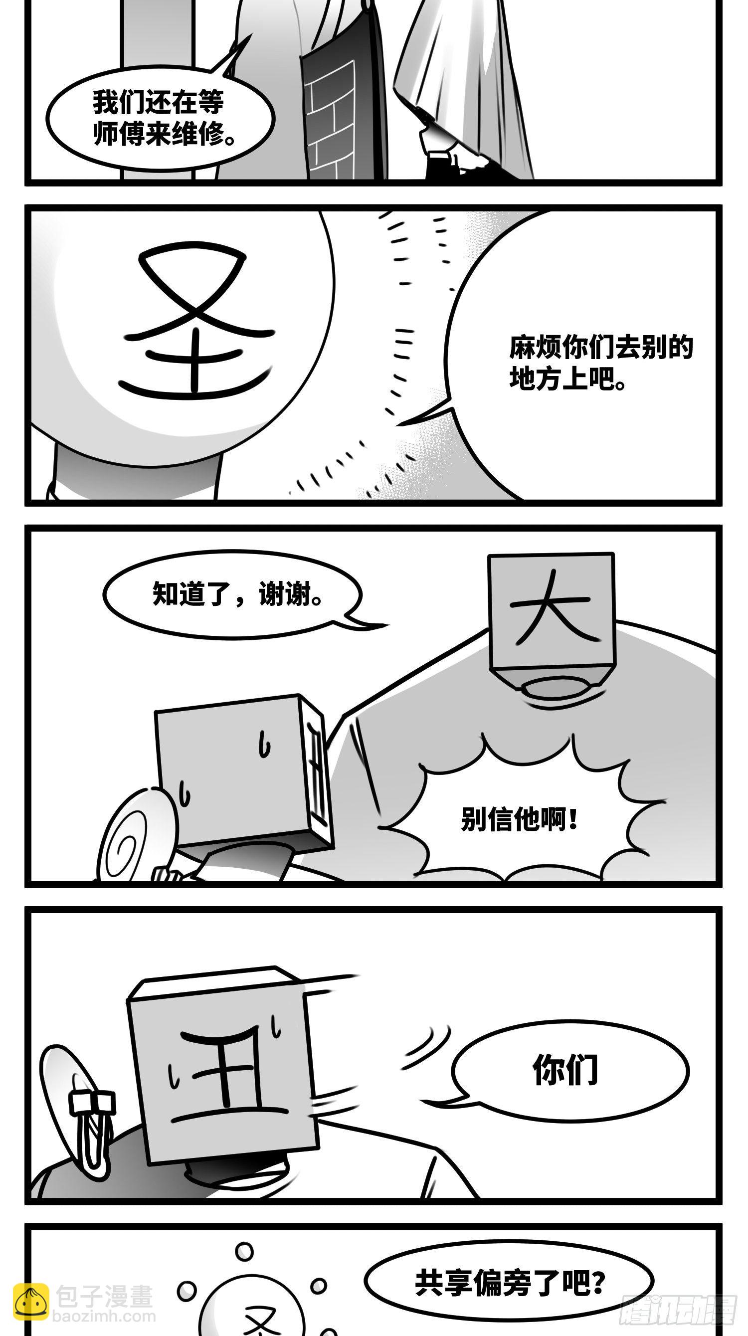 第五十七话  预期与失望-第68话