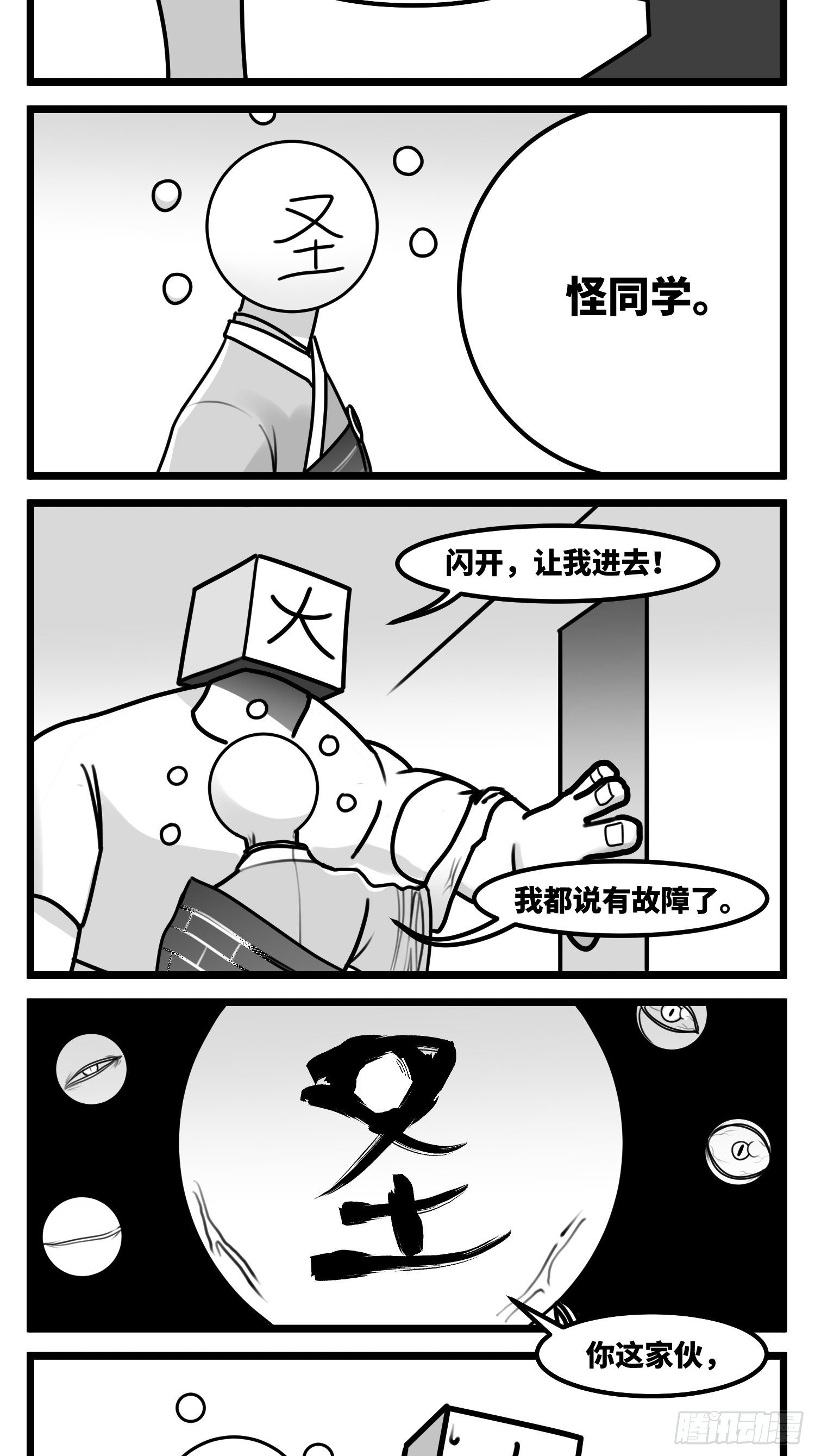 第五十七话  预期与失望-第68话