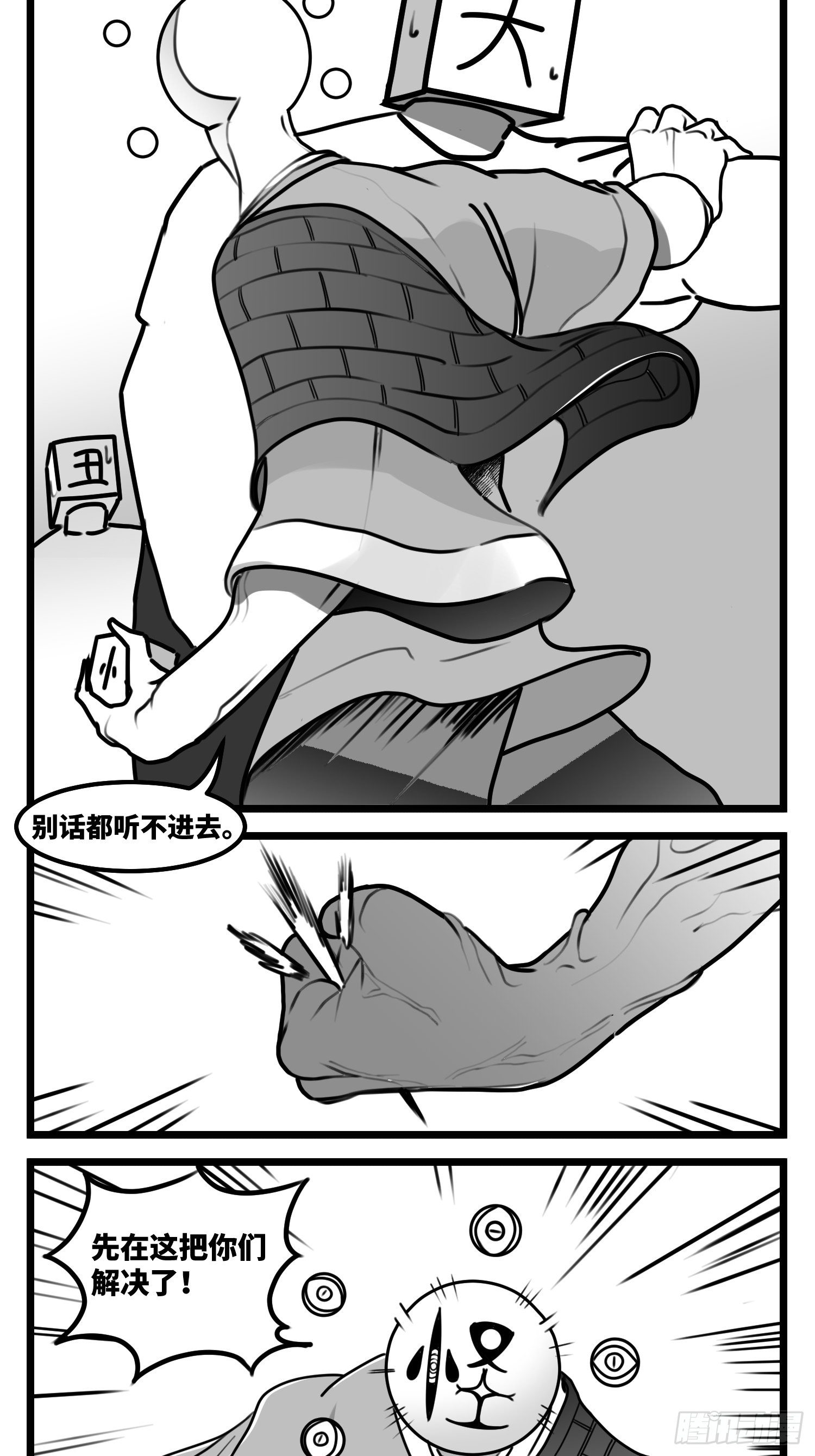 第五十七话  预期与失望-第68话