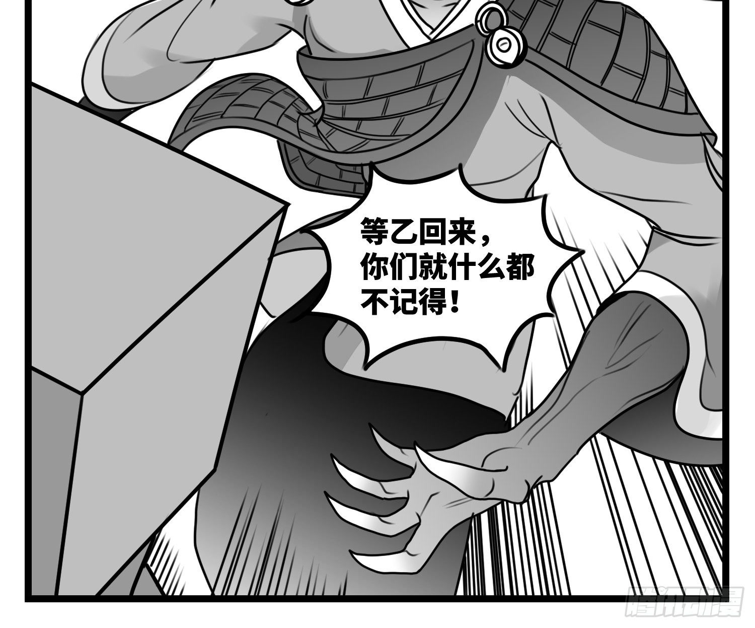 第五十七话  预期与失望-第68话