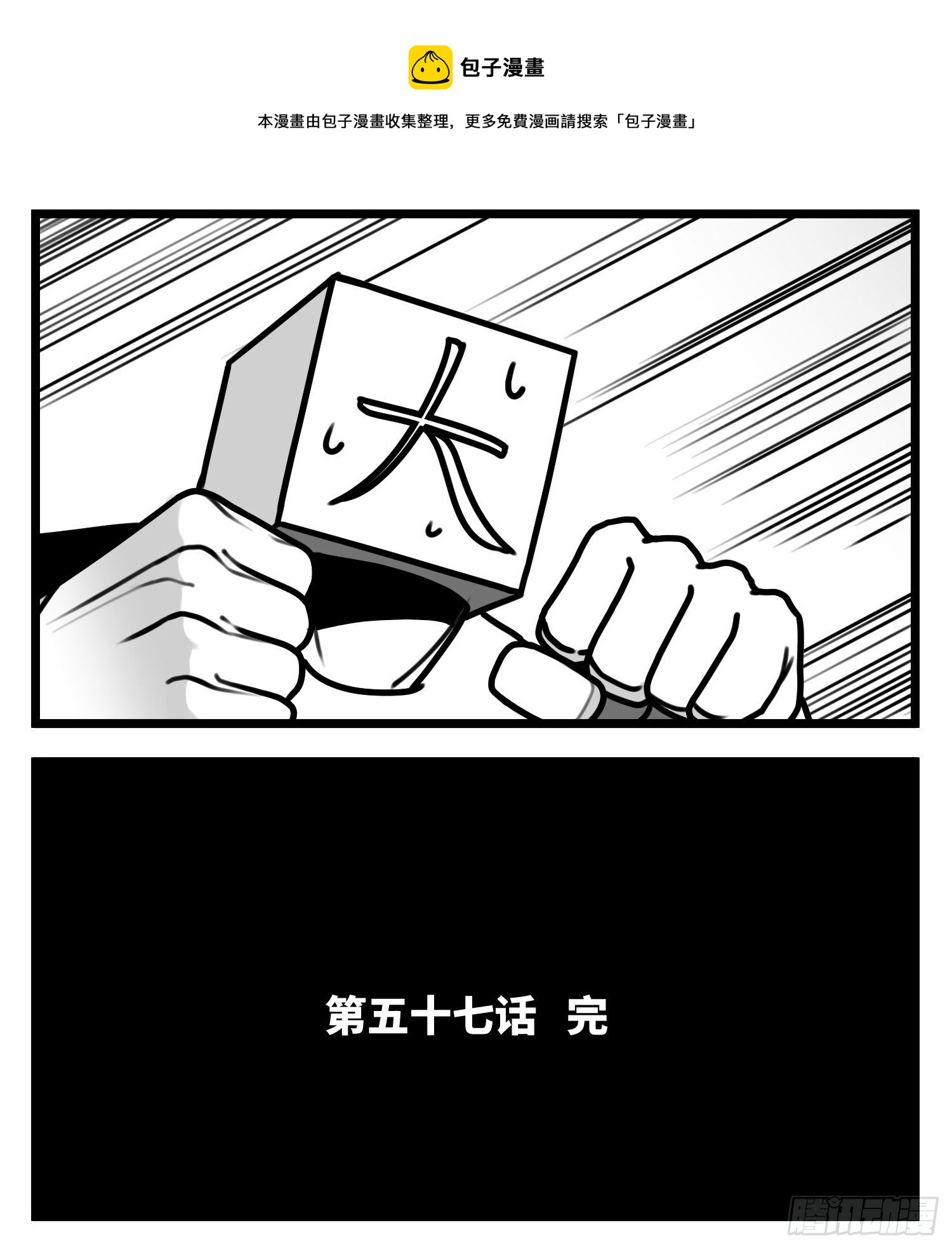 第五十七话  预期与失望-第68话