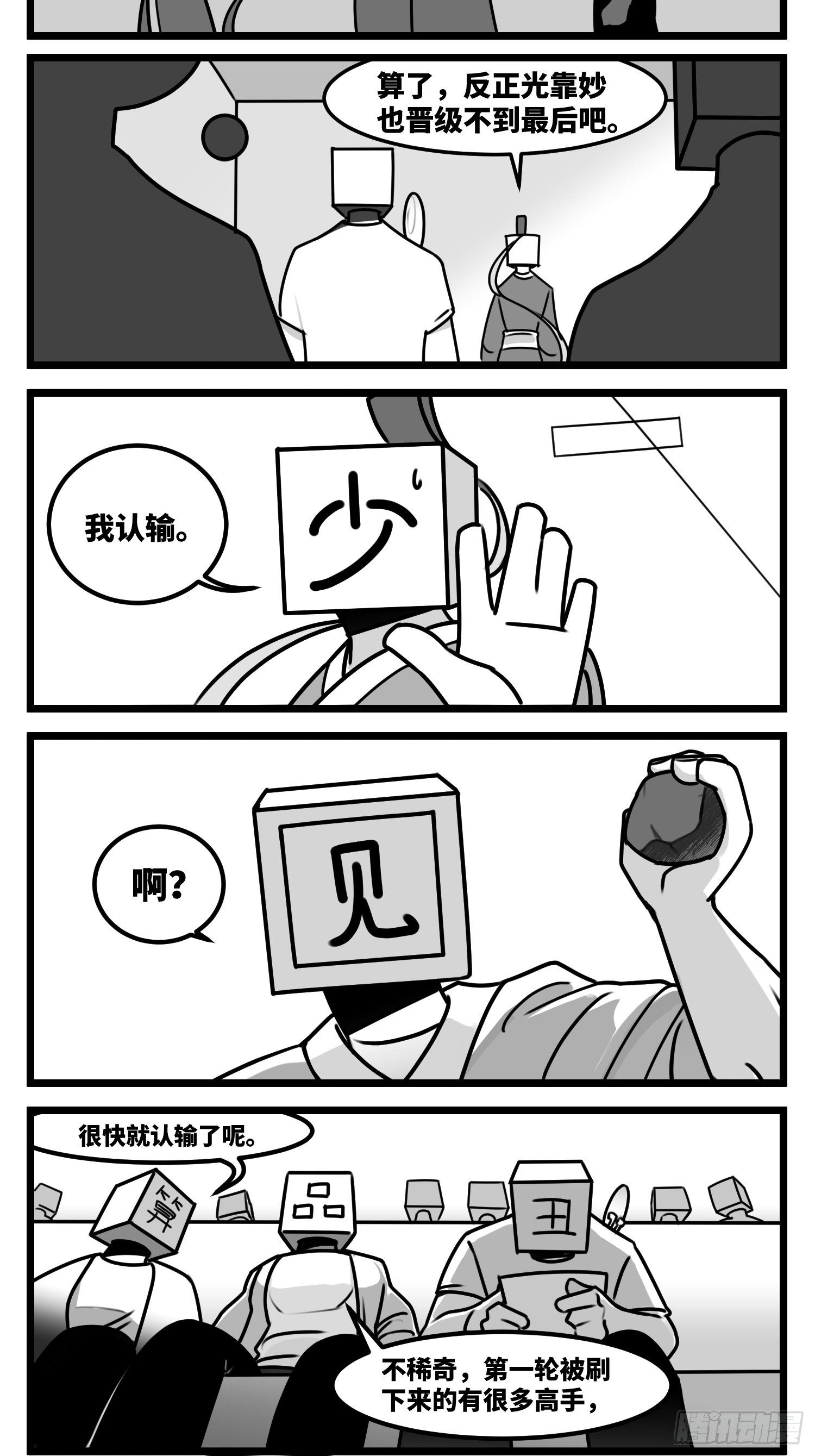 第五十七话  预期与失望-第68话