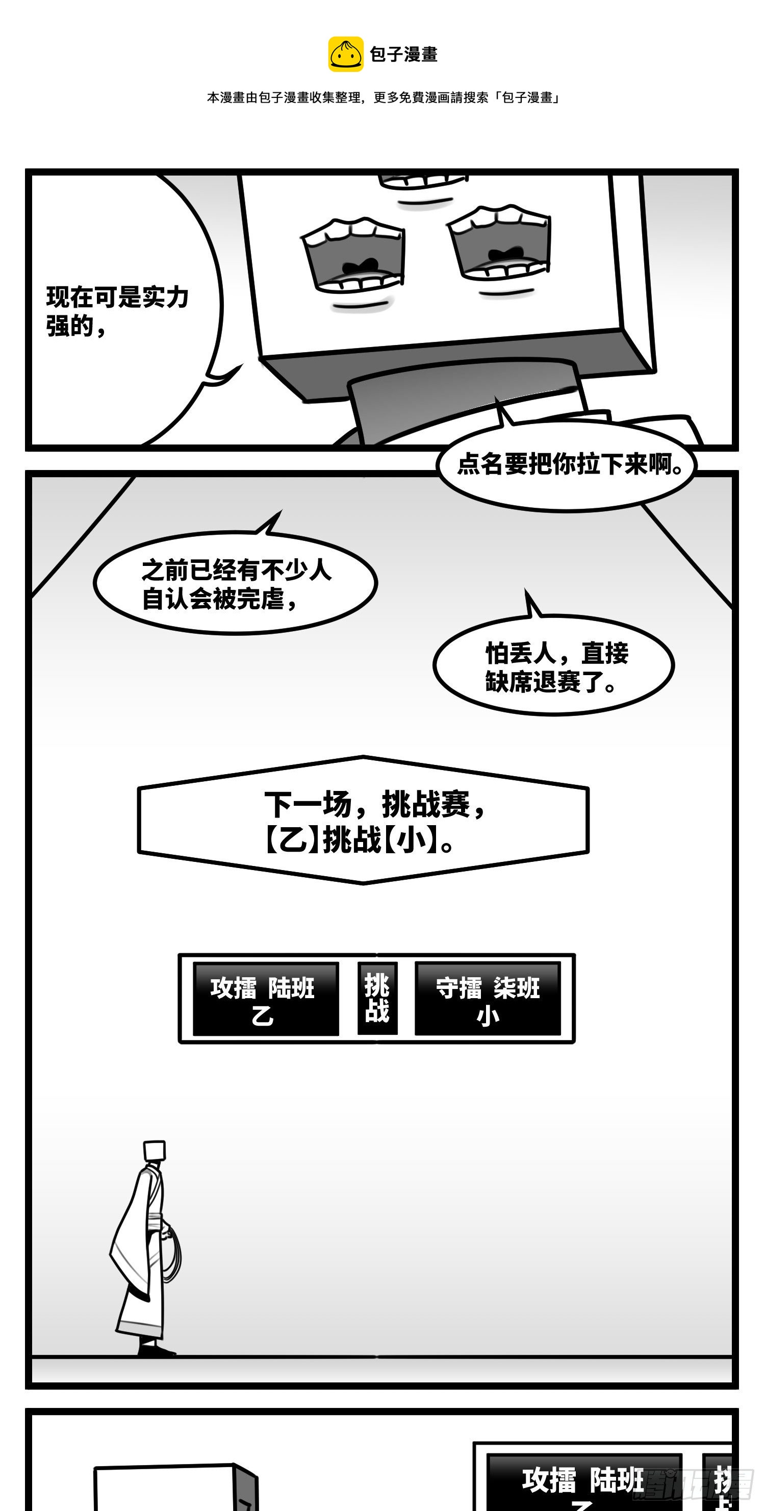 第五十七话  预期与失望-第68话