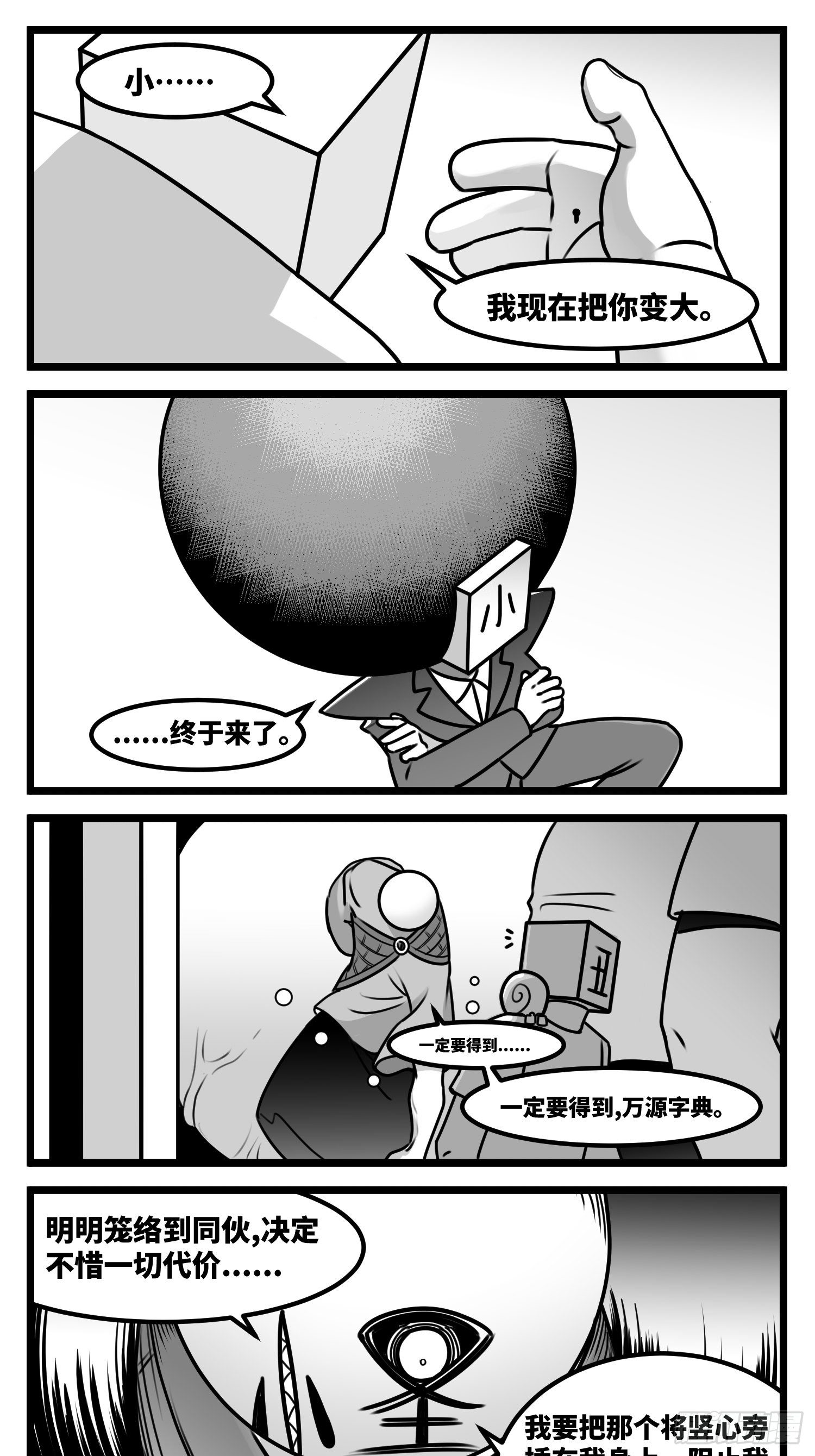 第五十八话  独一无二的色彩-第70话