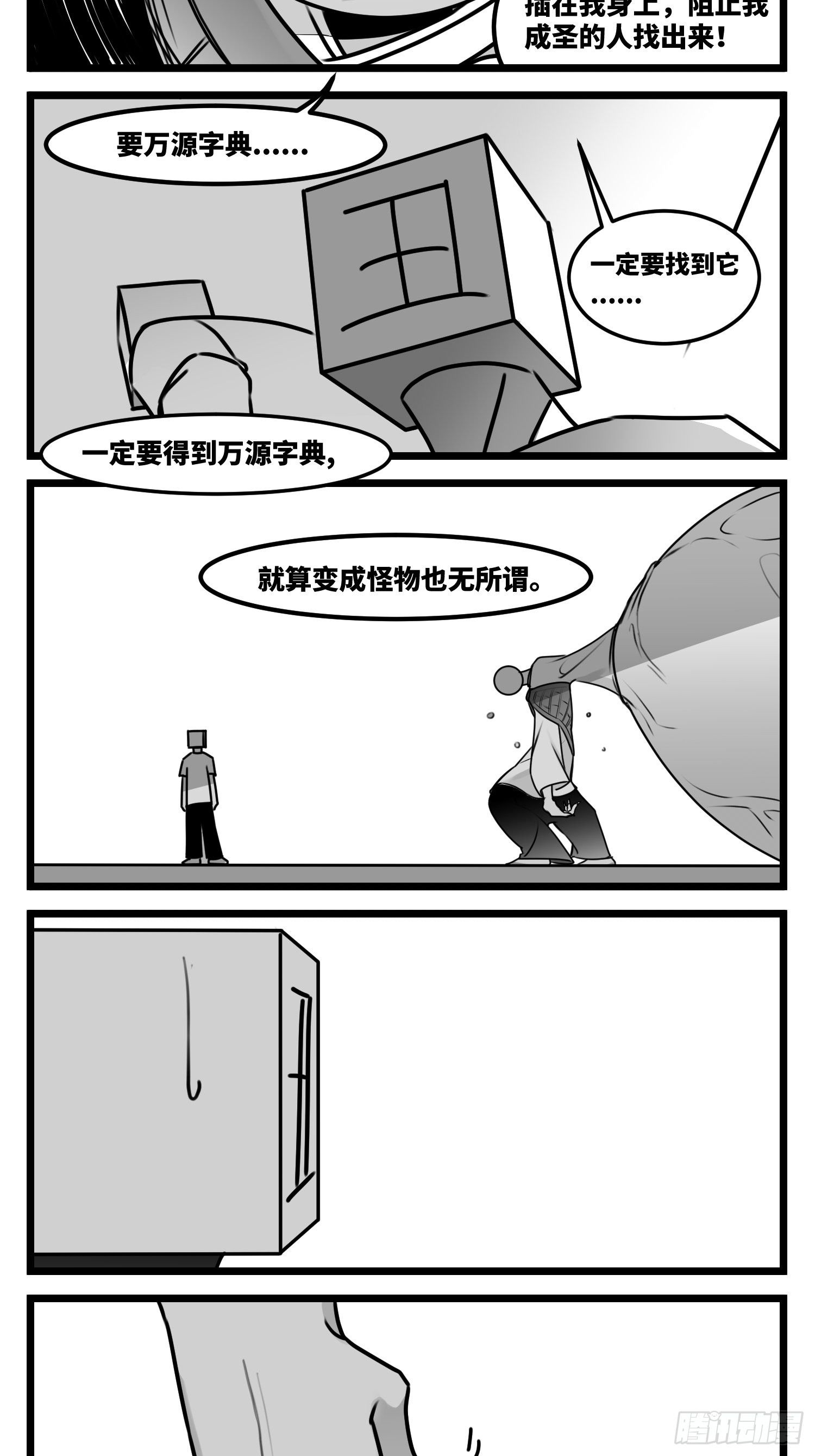 第五十八话  独一无二的色彩-第70话