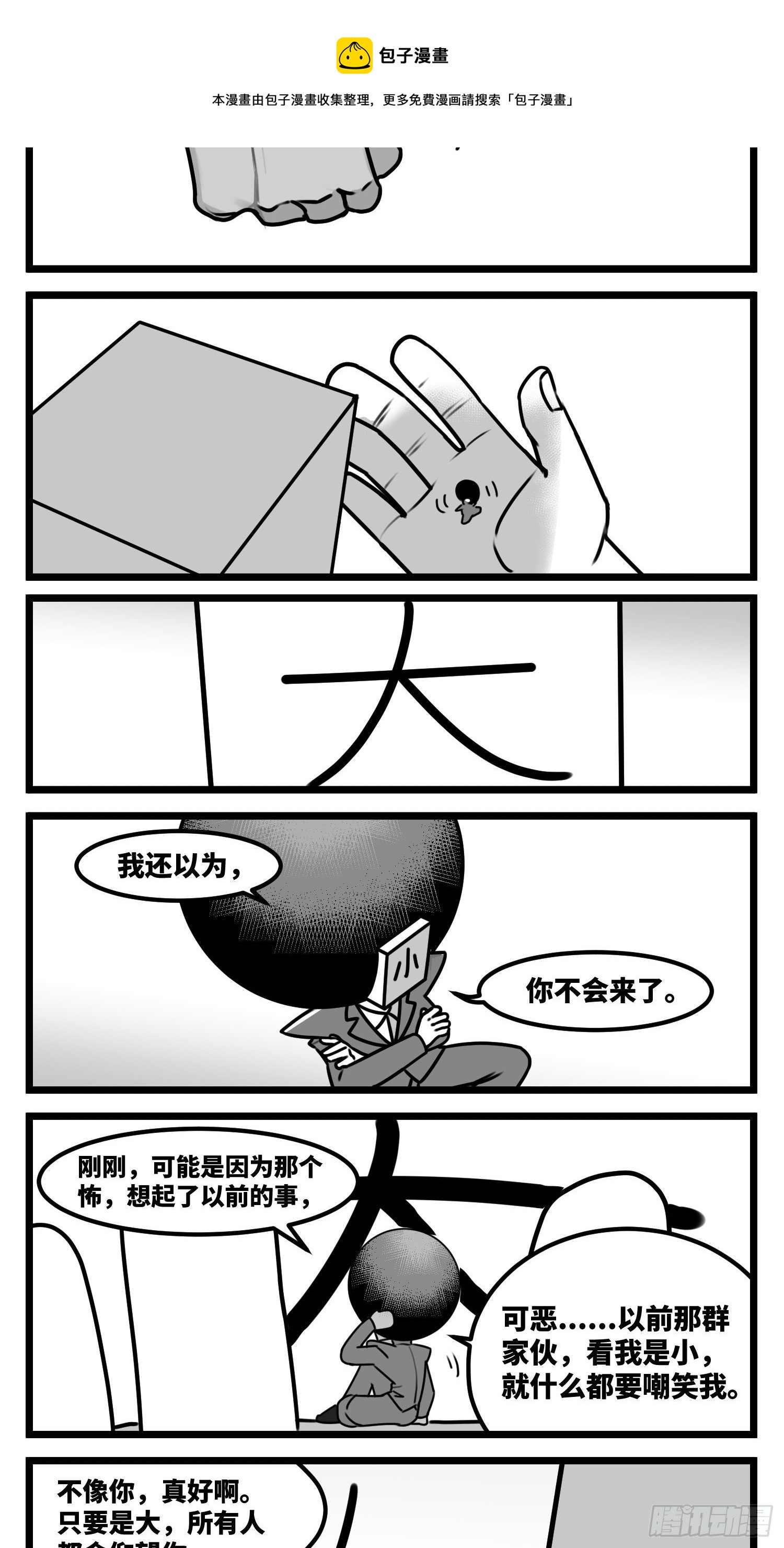 第五十八话  独一无二的色彩-第70话