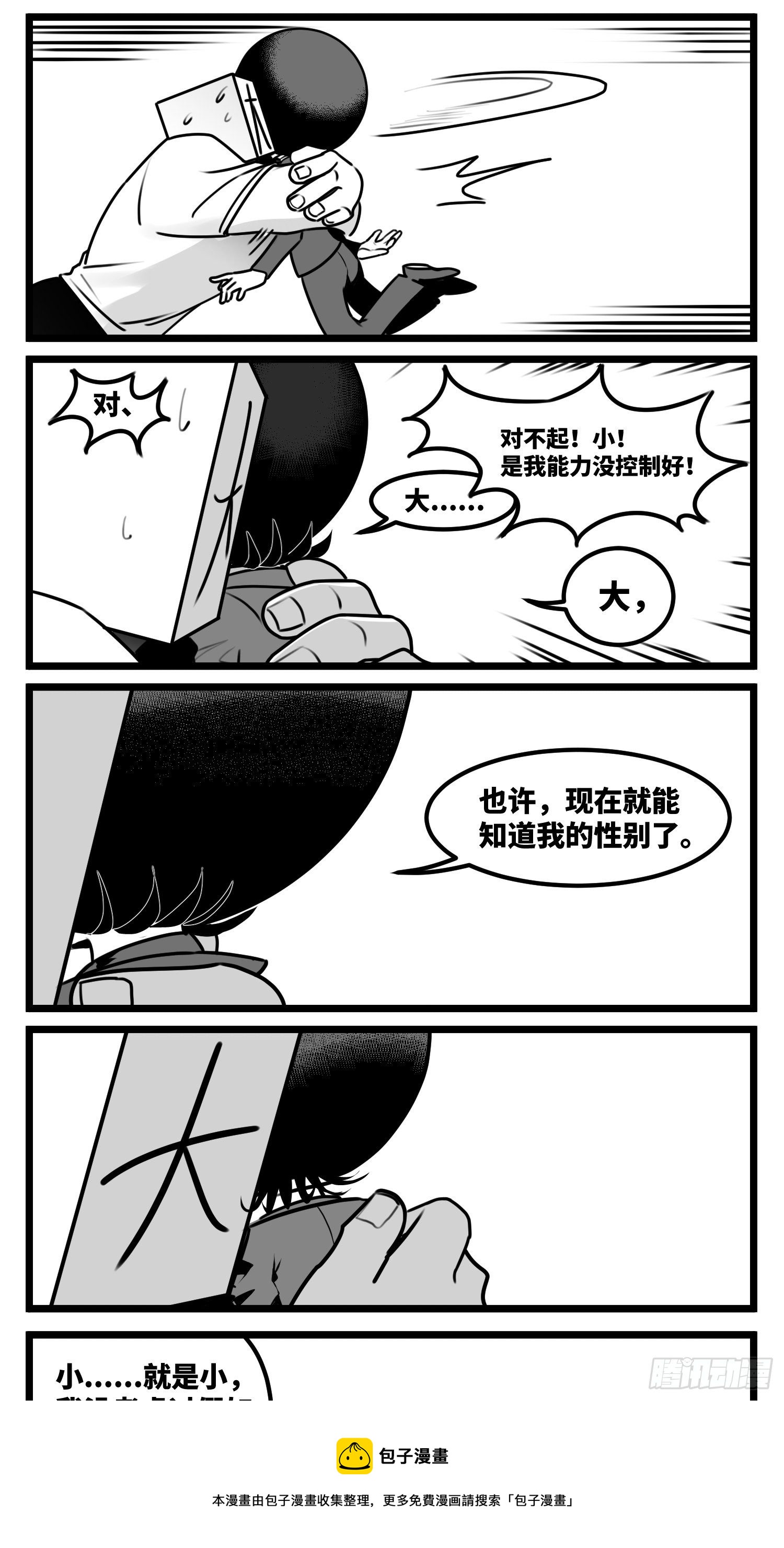 第五十八话  独一无二的色彩-第70话