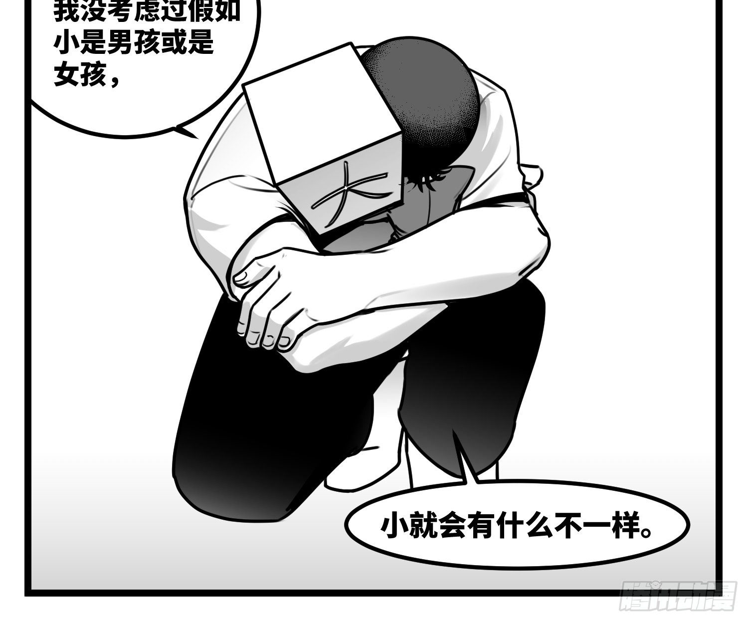 第五十八话  独一无二的色彩-第70话