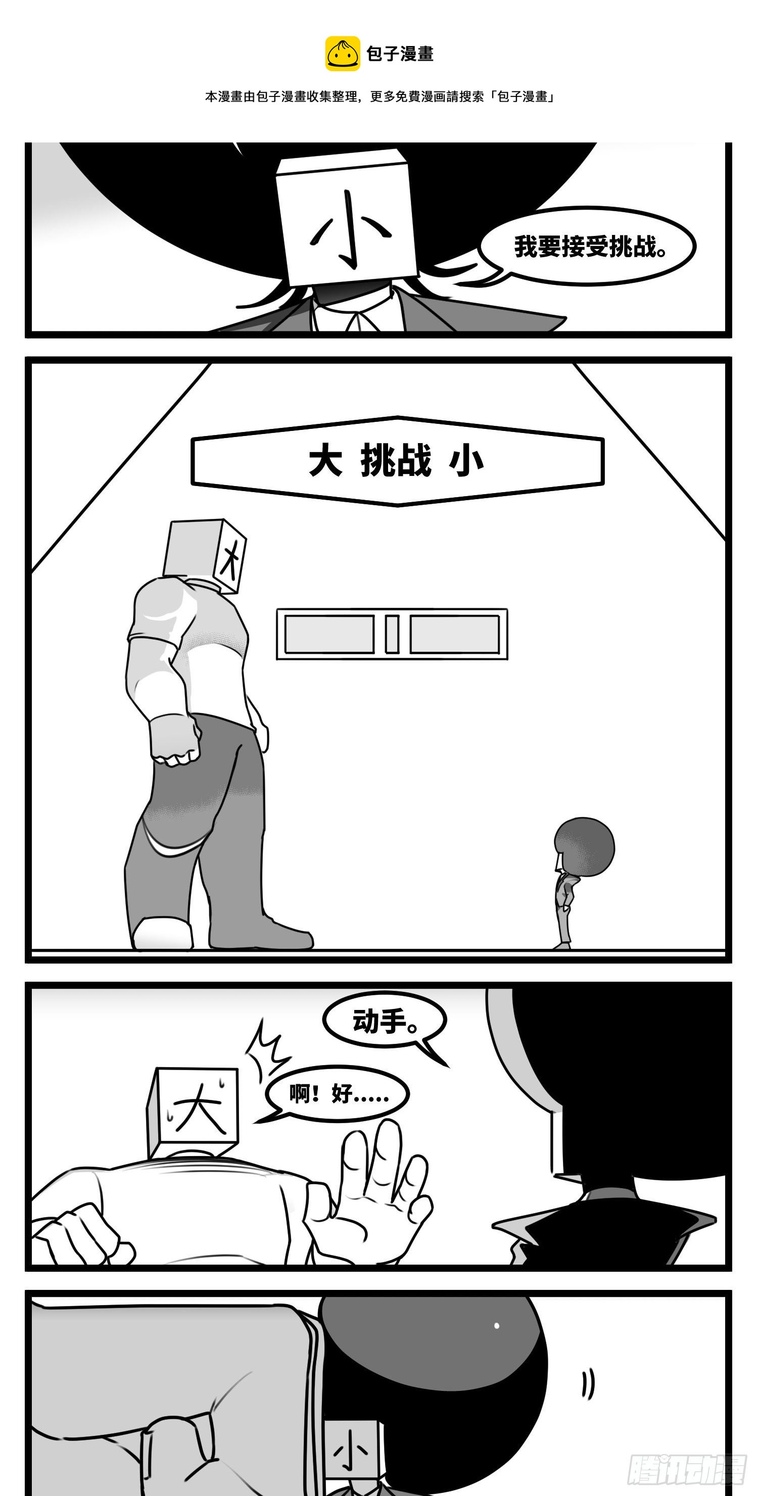 第五十八话  独一无二的色彩-第70话