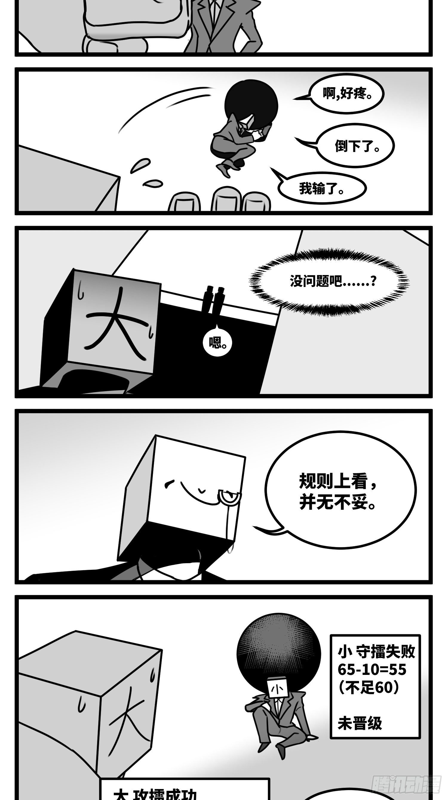 第五十八话  独一无二的色彩-第70话