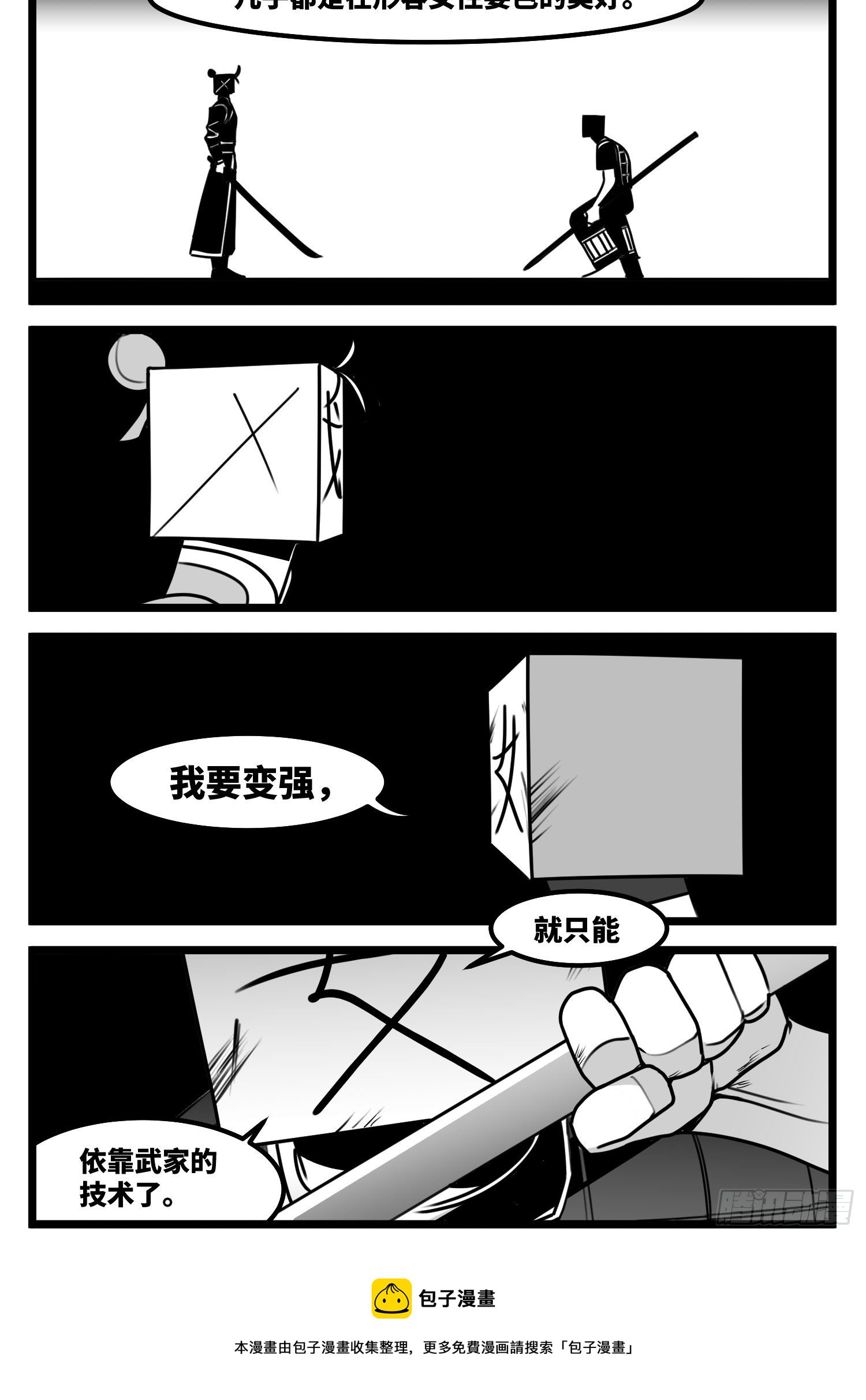 第五十八话  独一无二的色彩-第70话