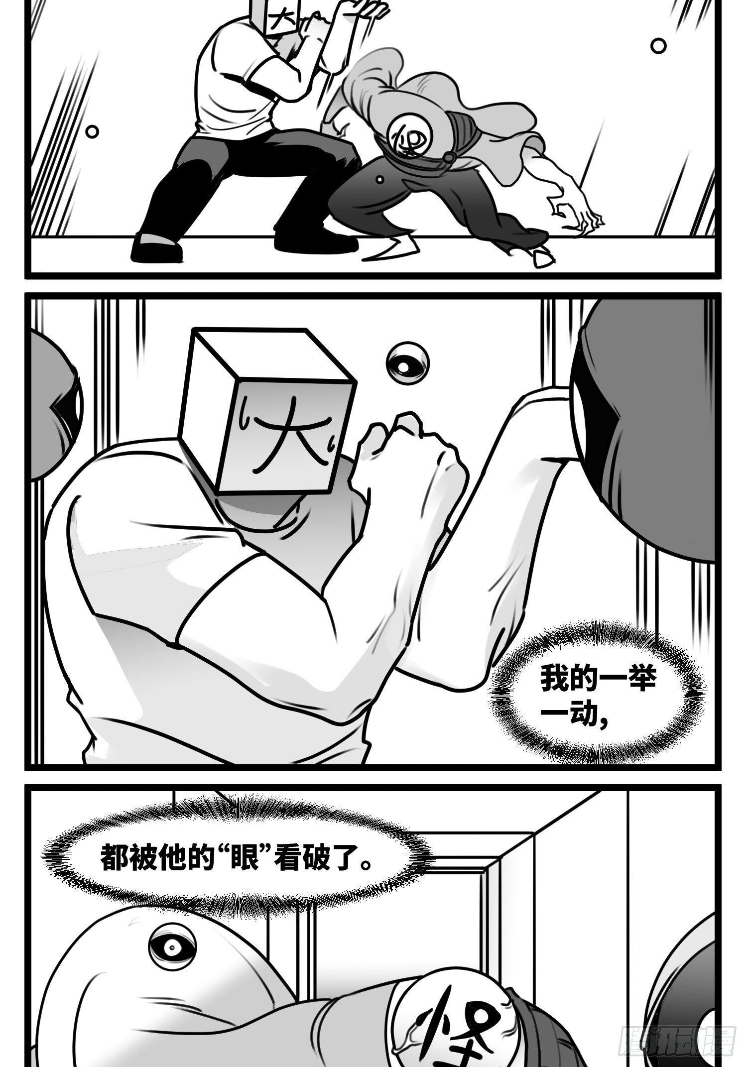 第五十八话  独一无二的色彩-第70话