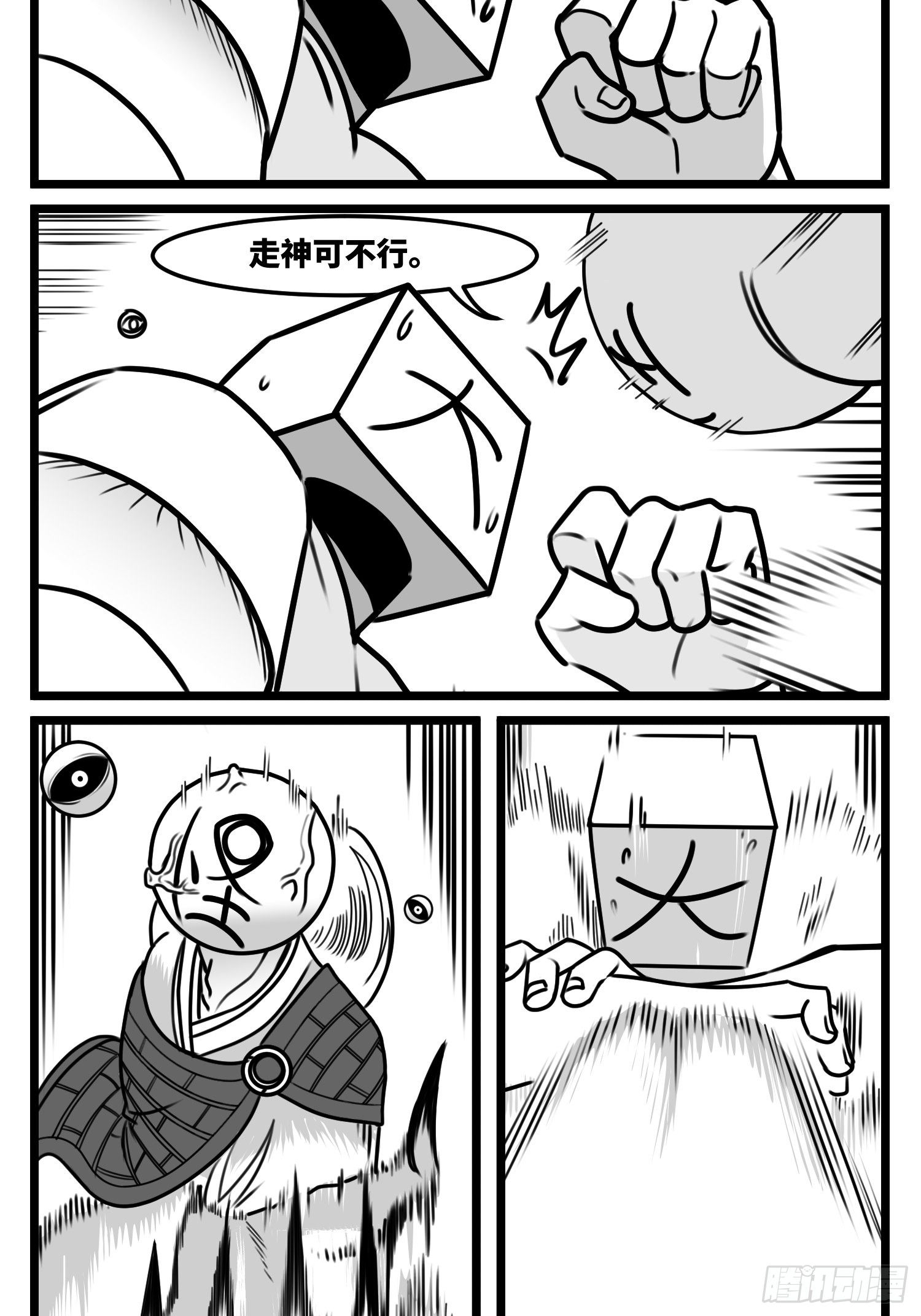 第五十八话  独一无二的色彩-第70话