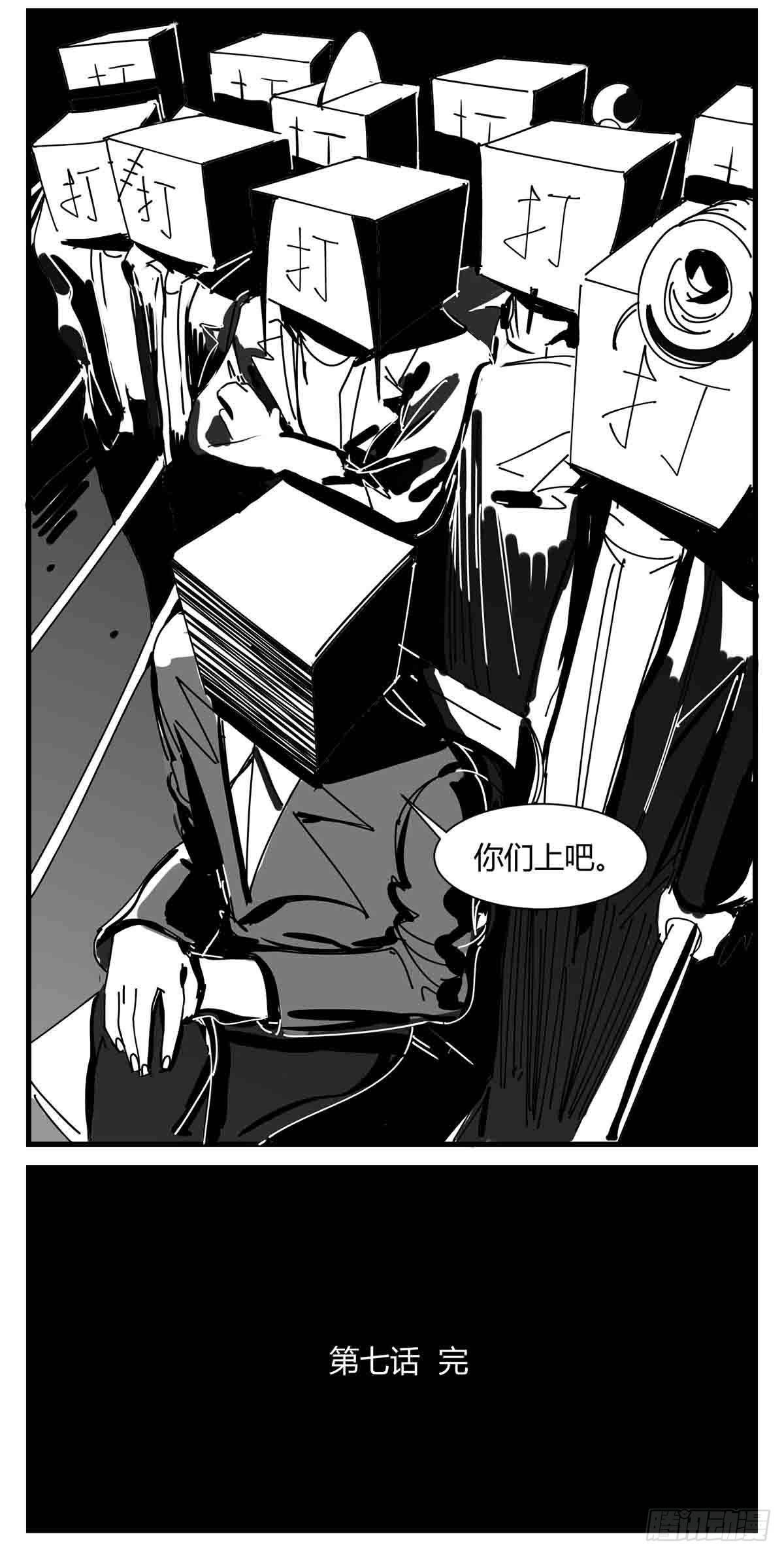 第七话  打-第8话