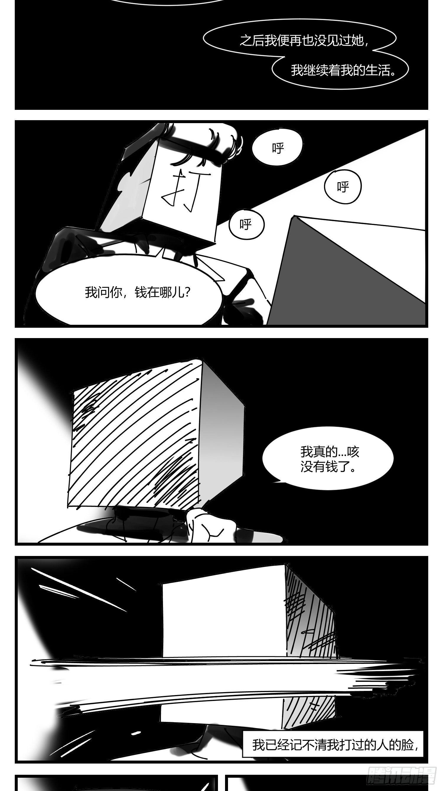 第七话  打-第8话