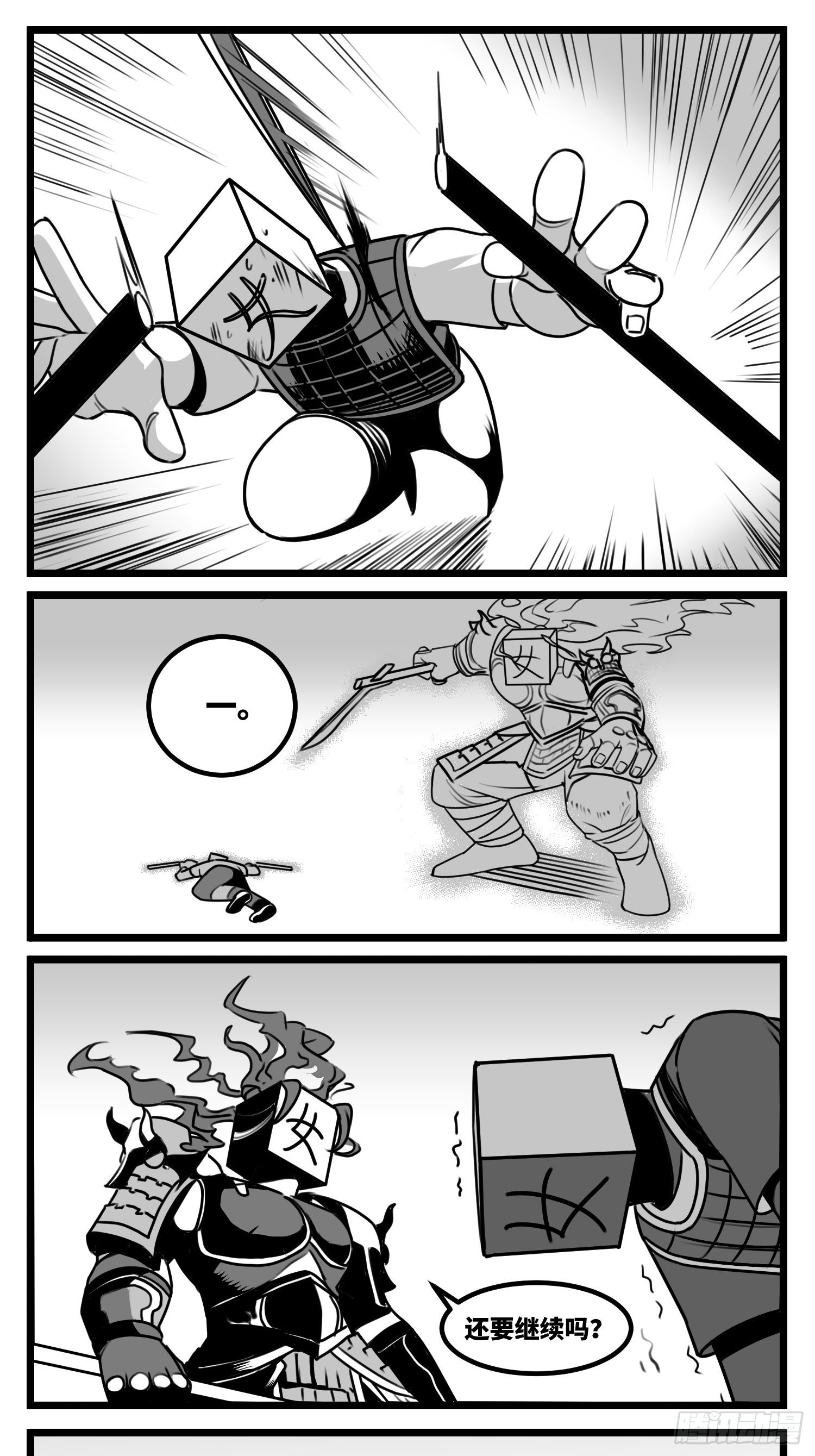 第五十九话  带女的字-第72话