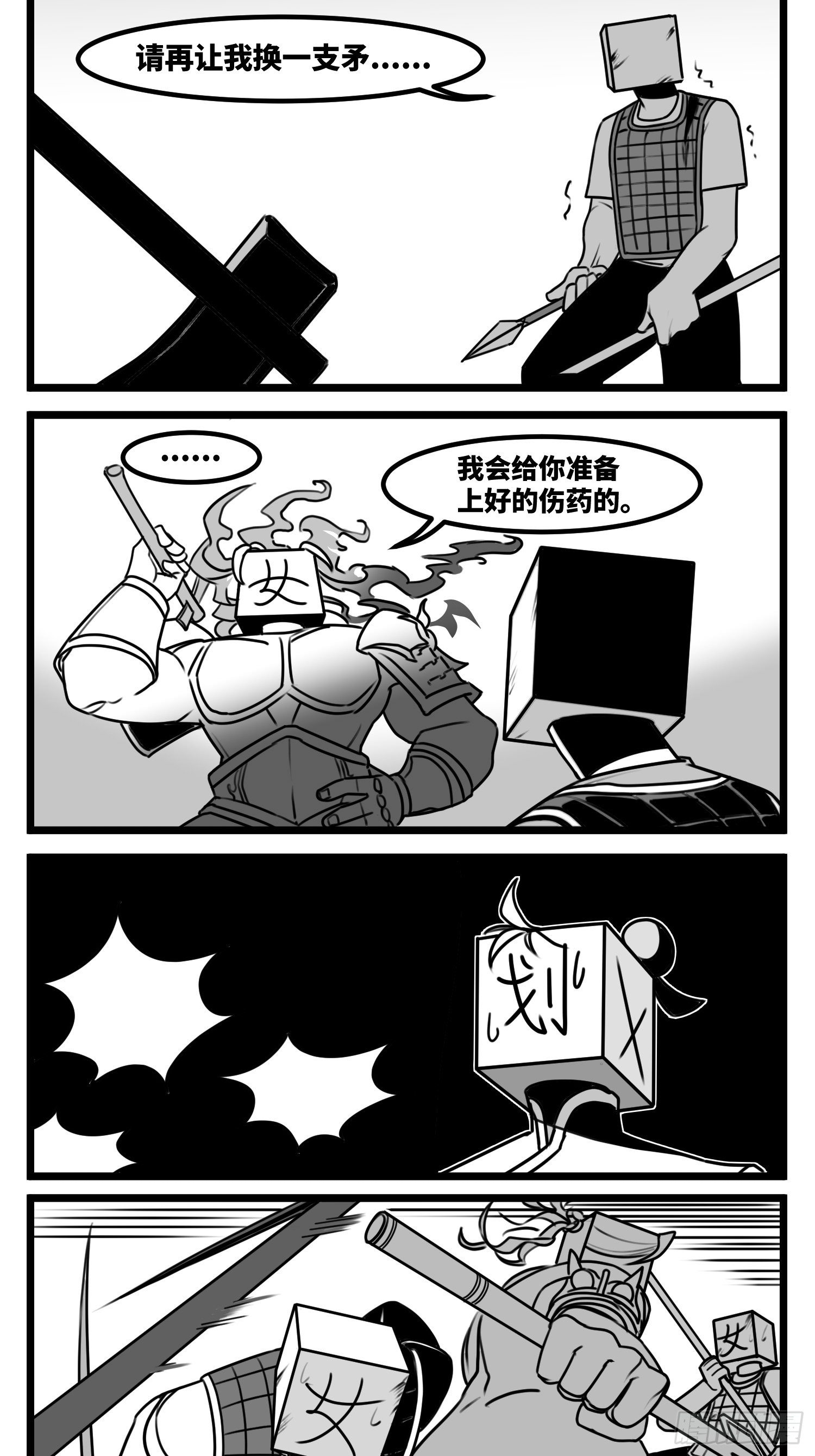 第五十九话  带女的字-第72话