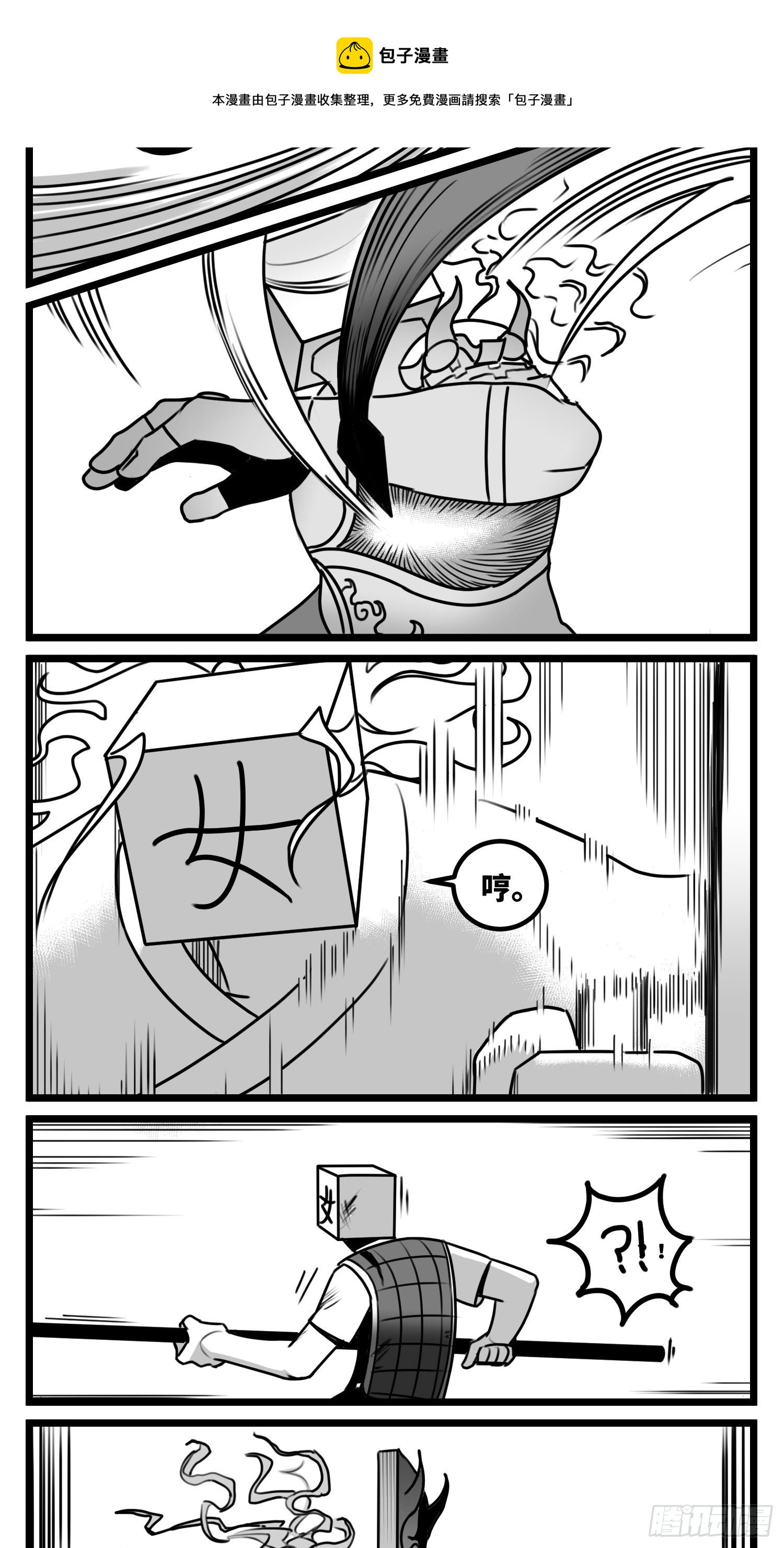 第五十九话  带女的字-第72话