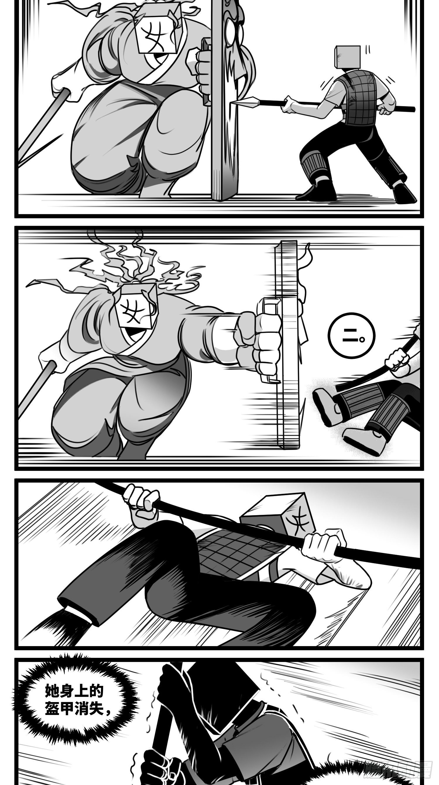 第五十九话  带女的字-第72话