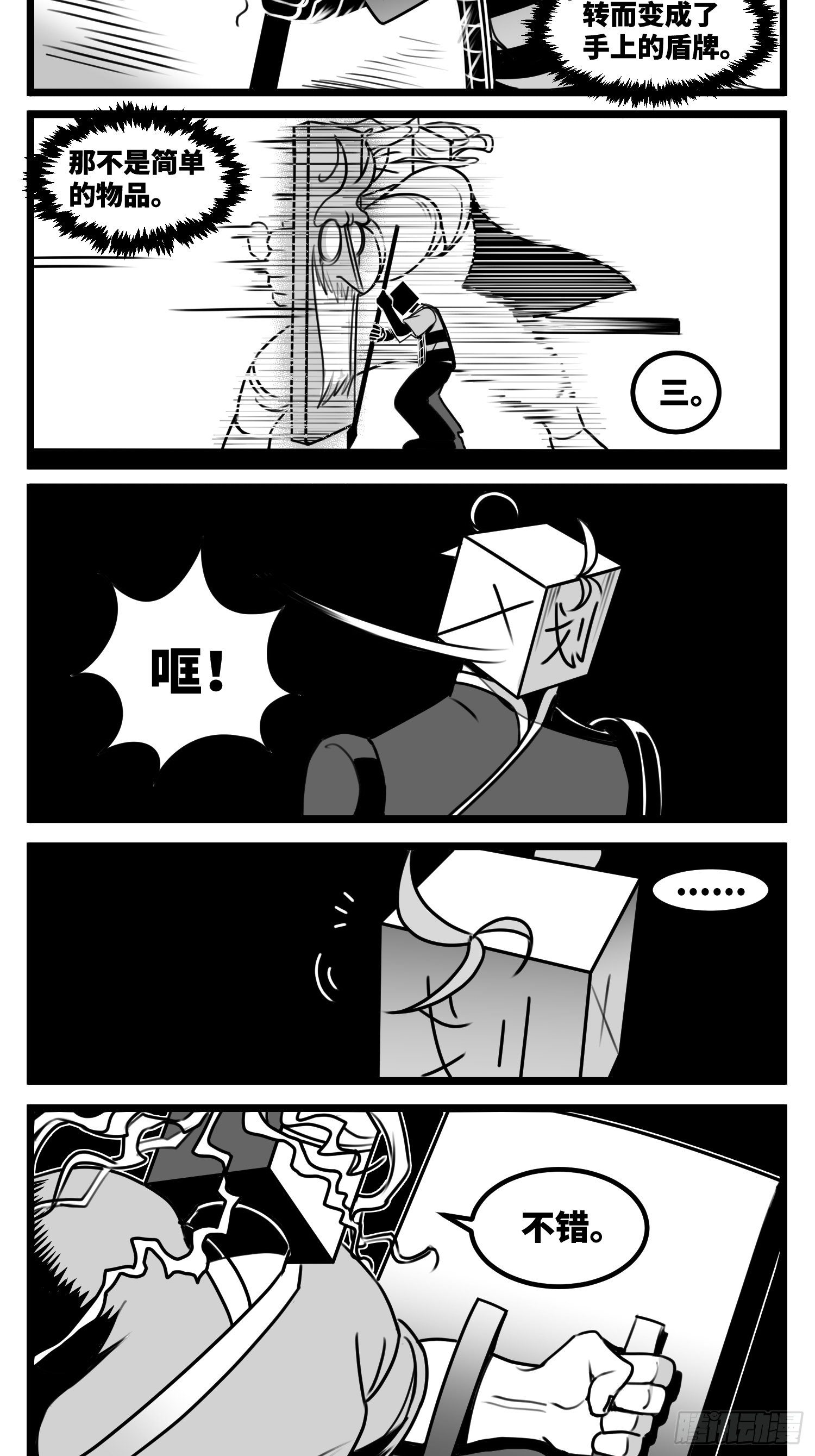 第五十九话  带女的字-第72话