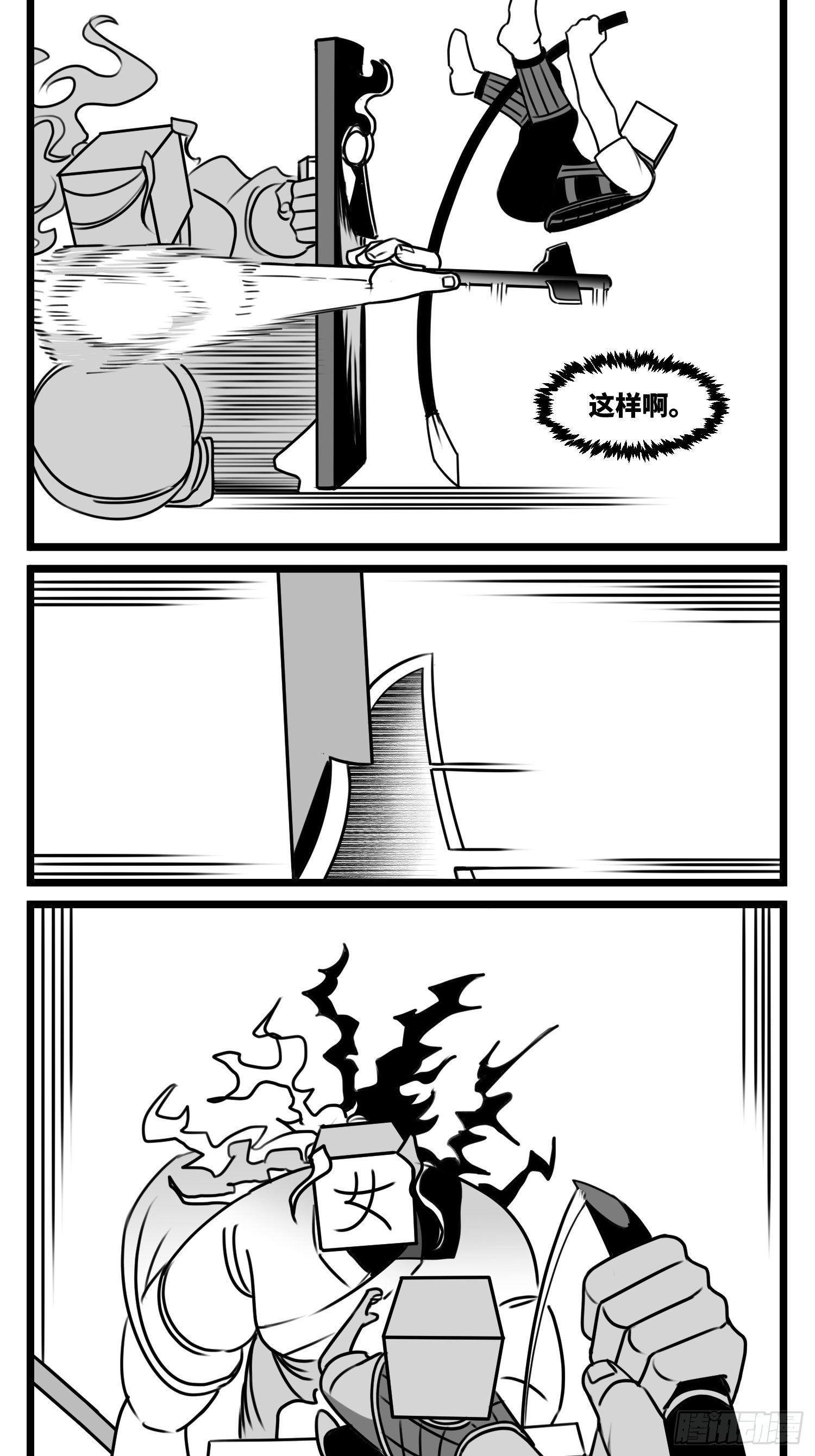 第五十九话  带女的字-第72话