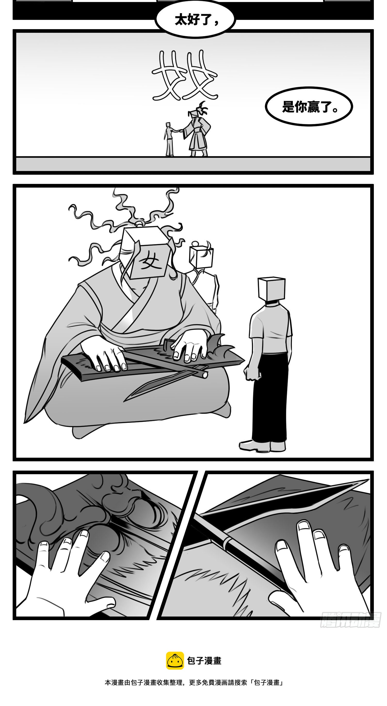 第五十九话  带女的字-第72话