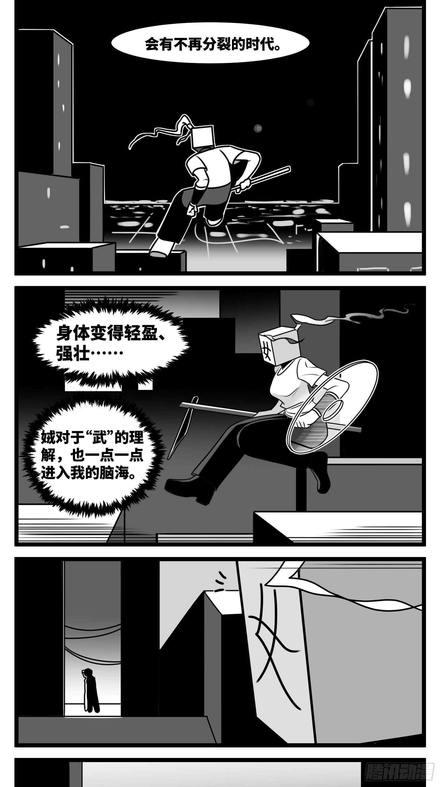 第五十九话  带女的字-第72话