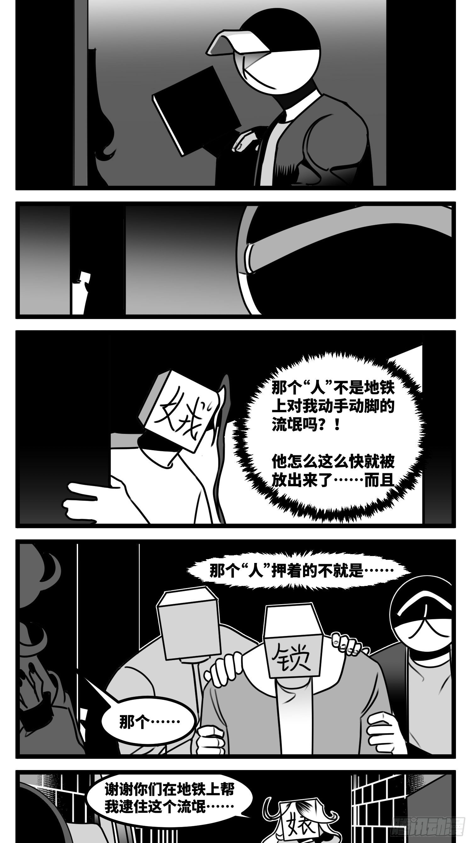 第五十九话  带女的字-第72话