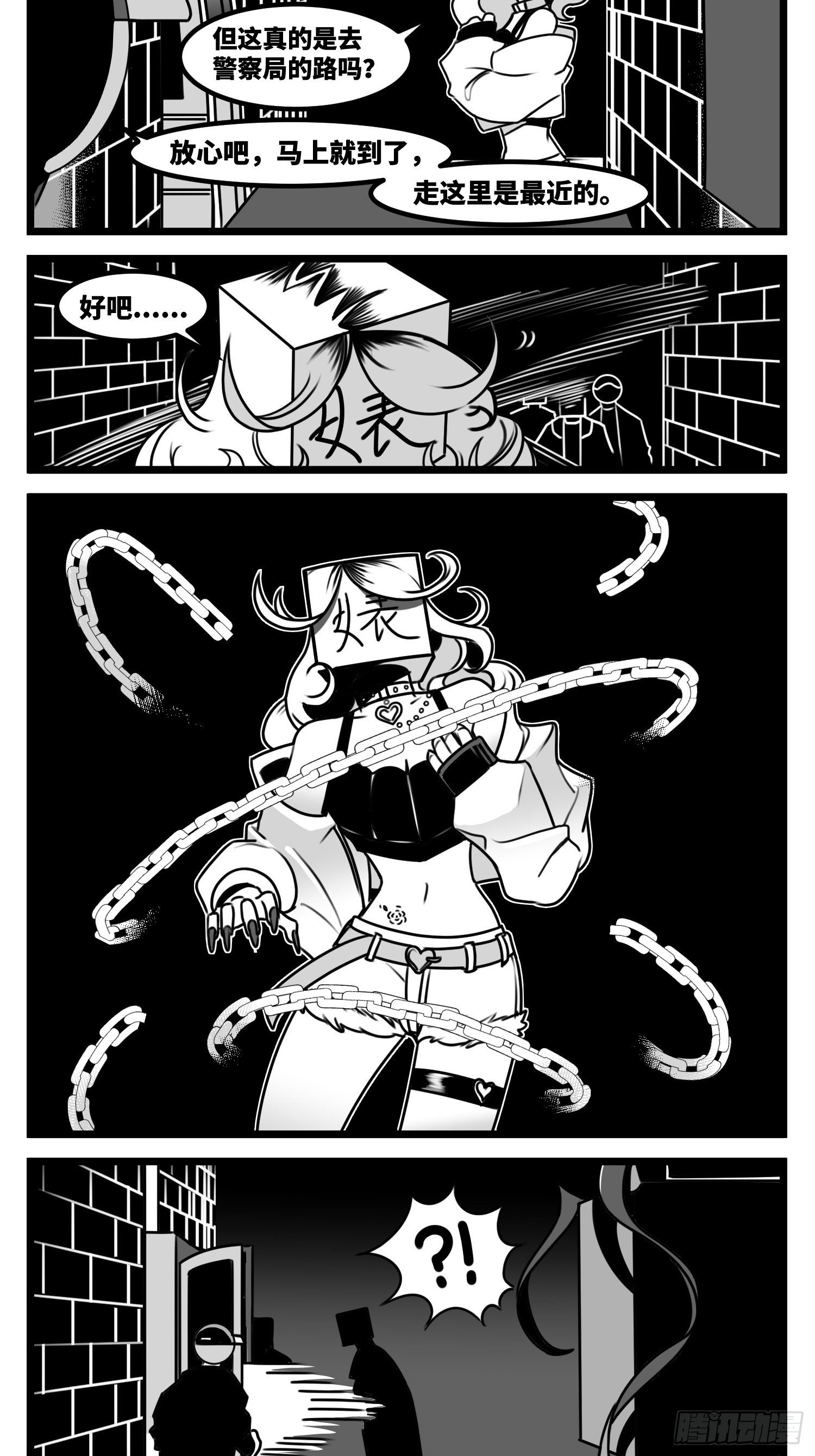 第五十九话  带女的字-第72话