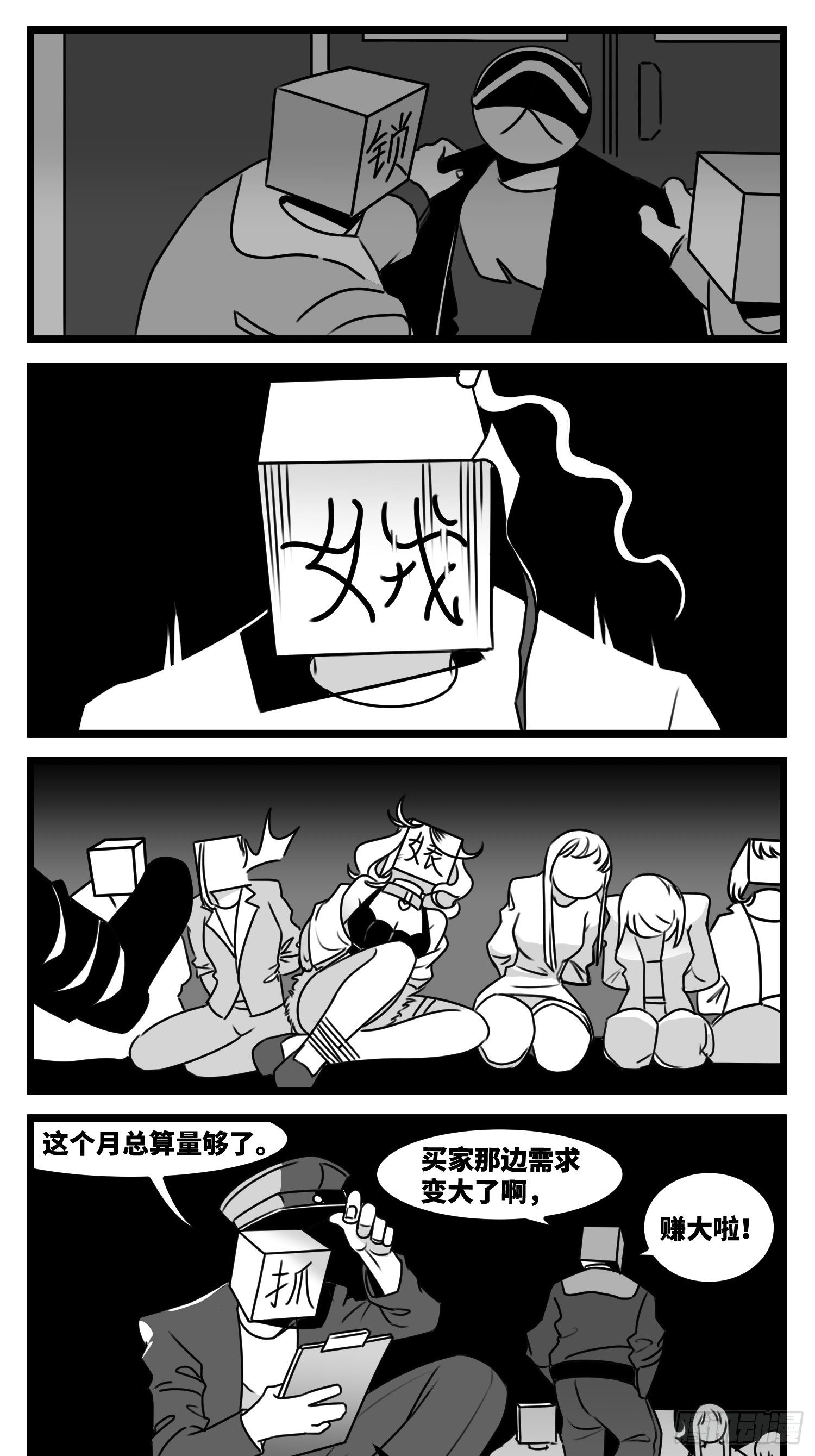 第五十九话  带女的字-第72话