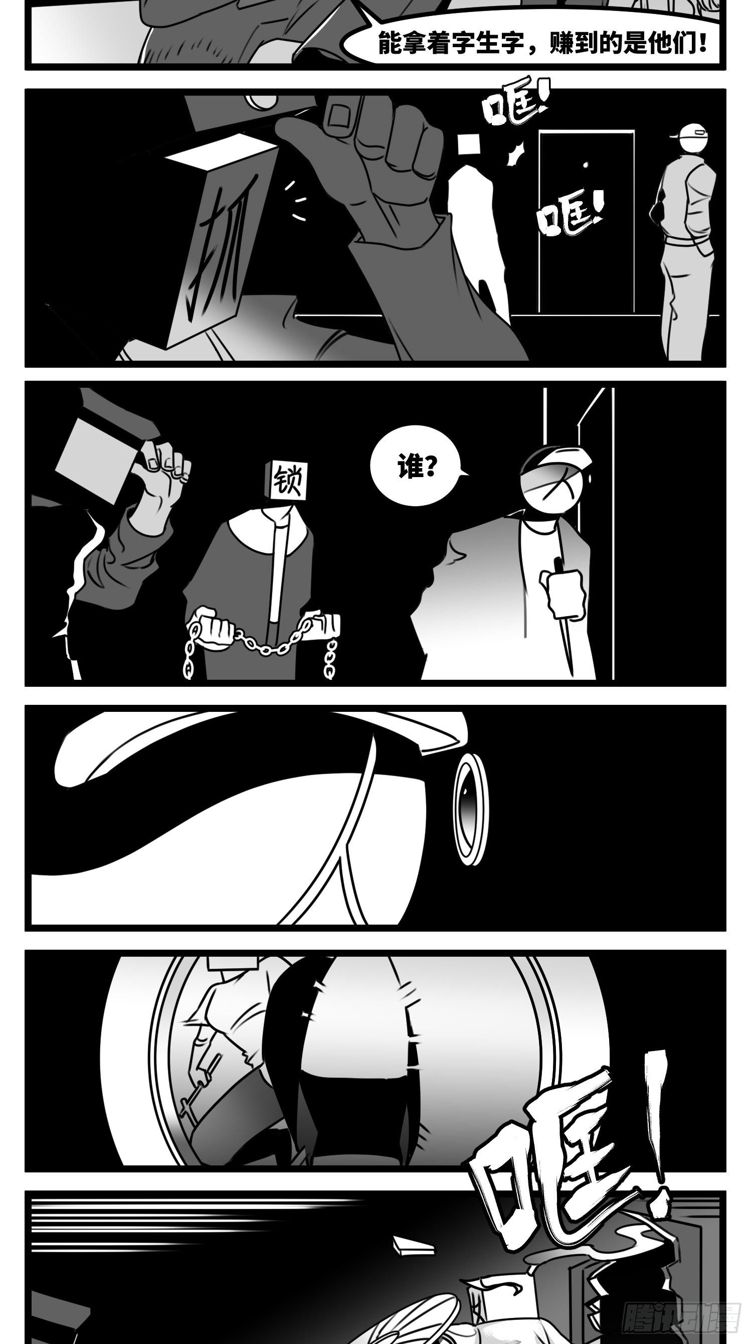 第五十九话  带女的字-第72话