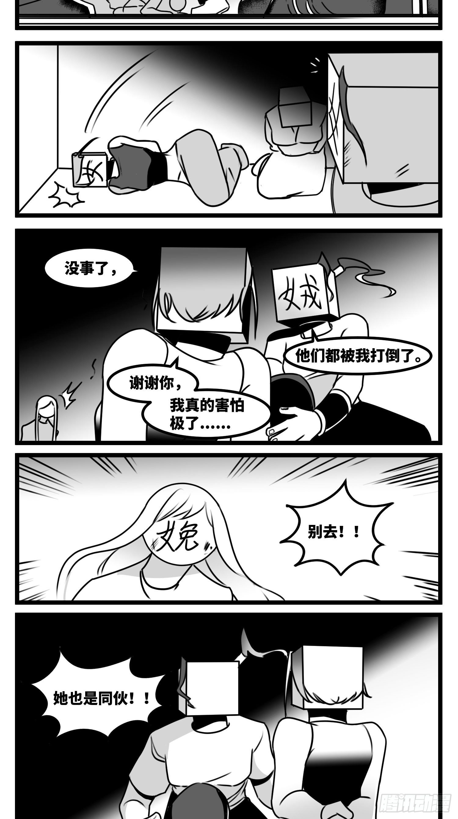 第五十九话  带女的字38