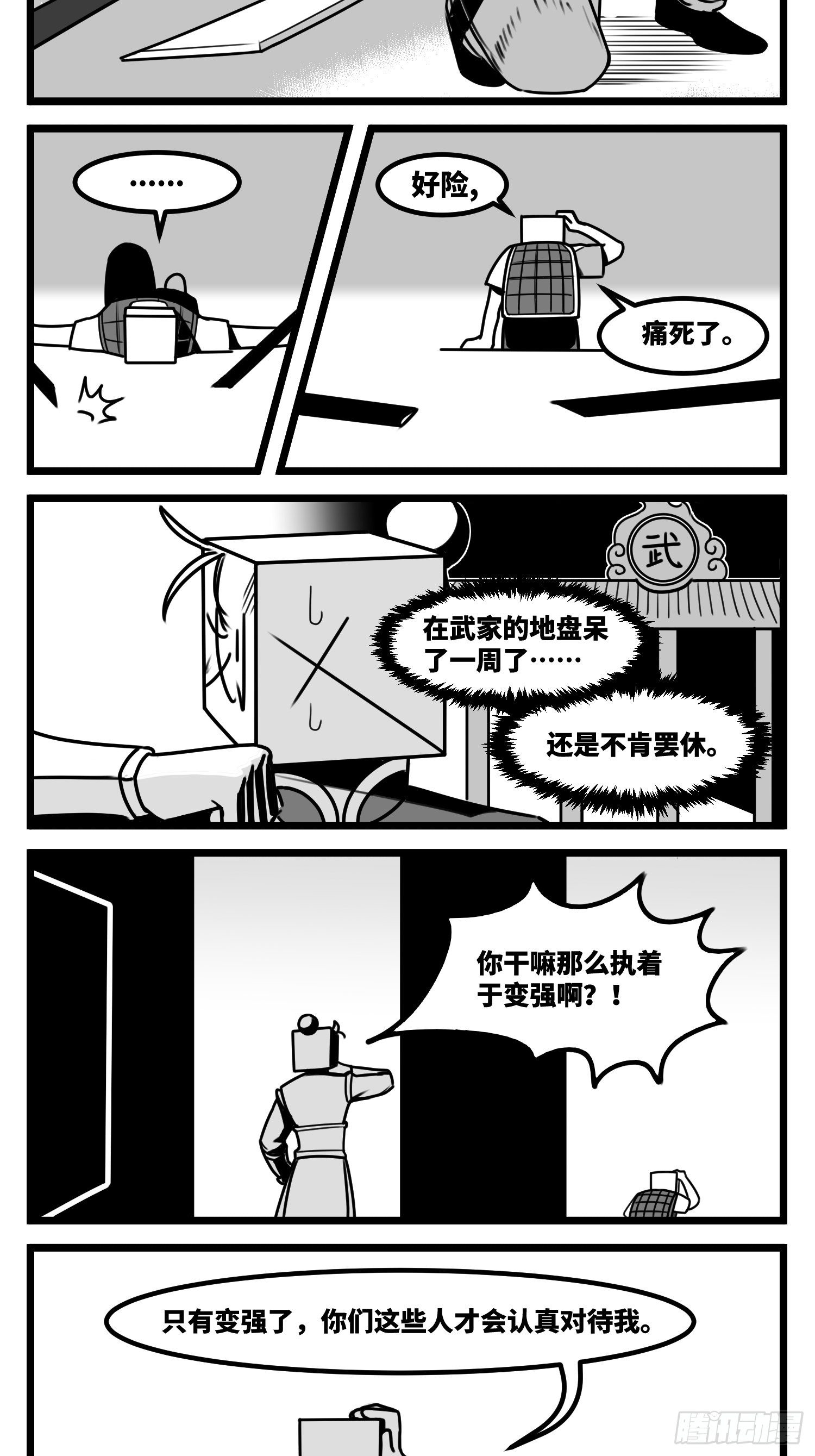 第五十九话  带女的字-第72话