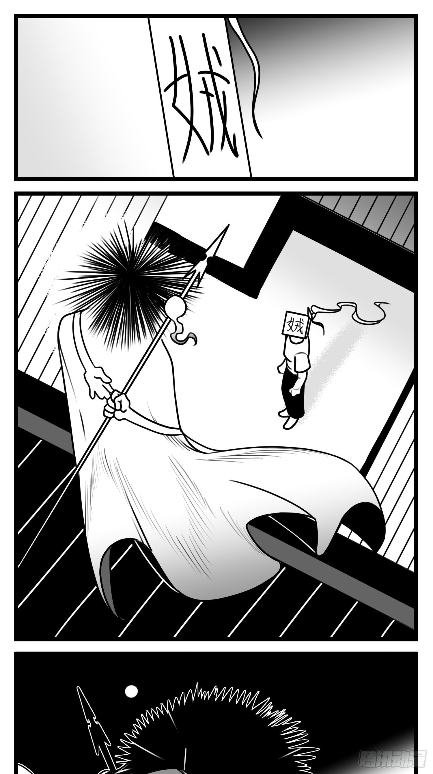 第五十九话  带女的字-第72话