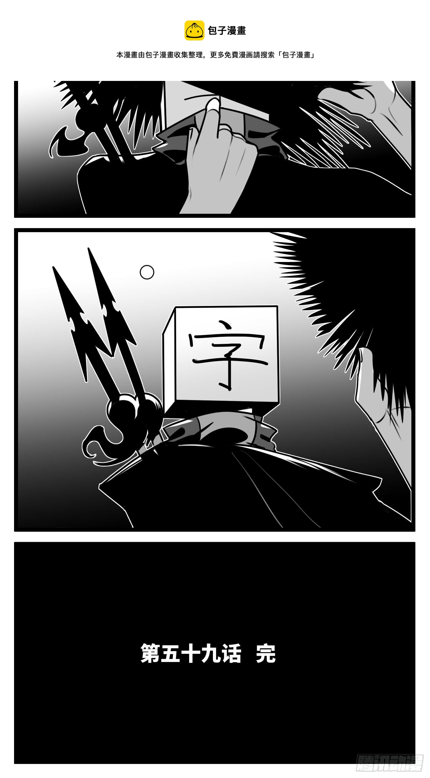 第五十九话  带女的字-第72话