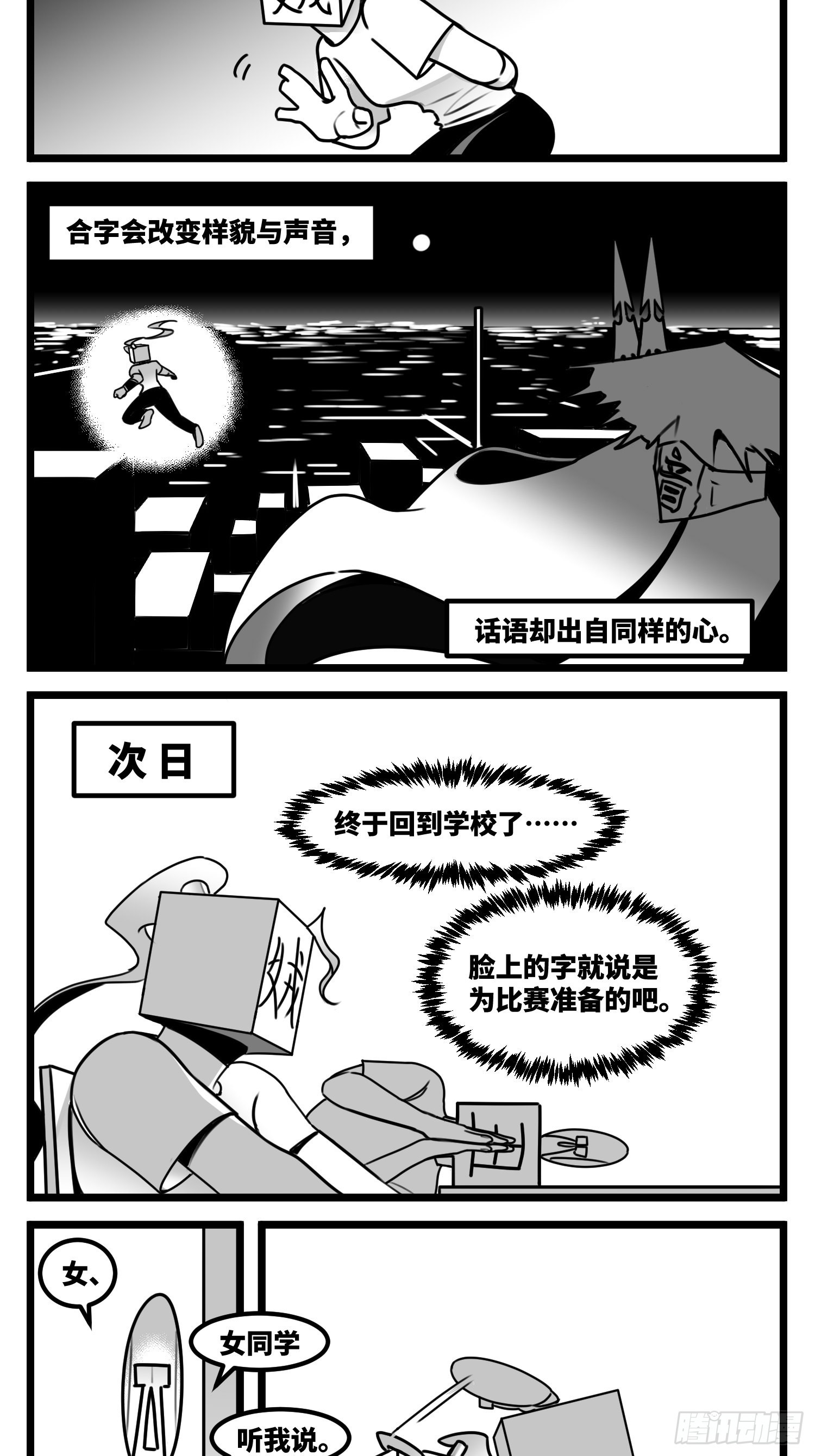 第六十话  特别的礼物-第74话