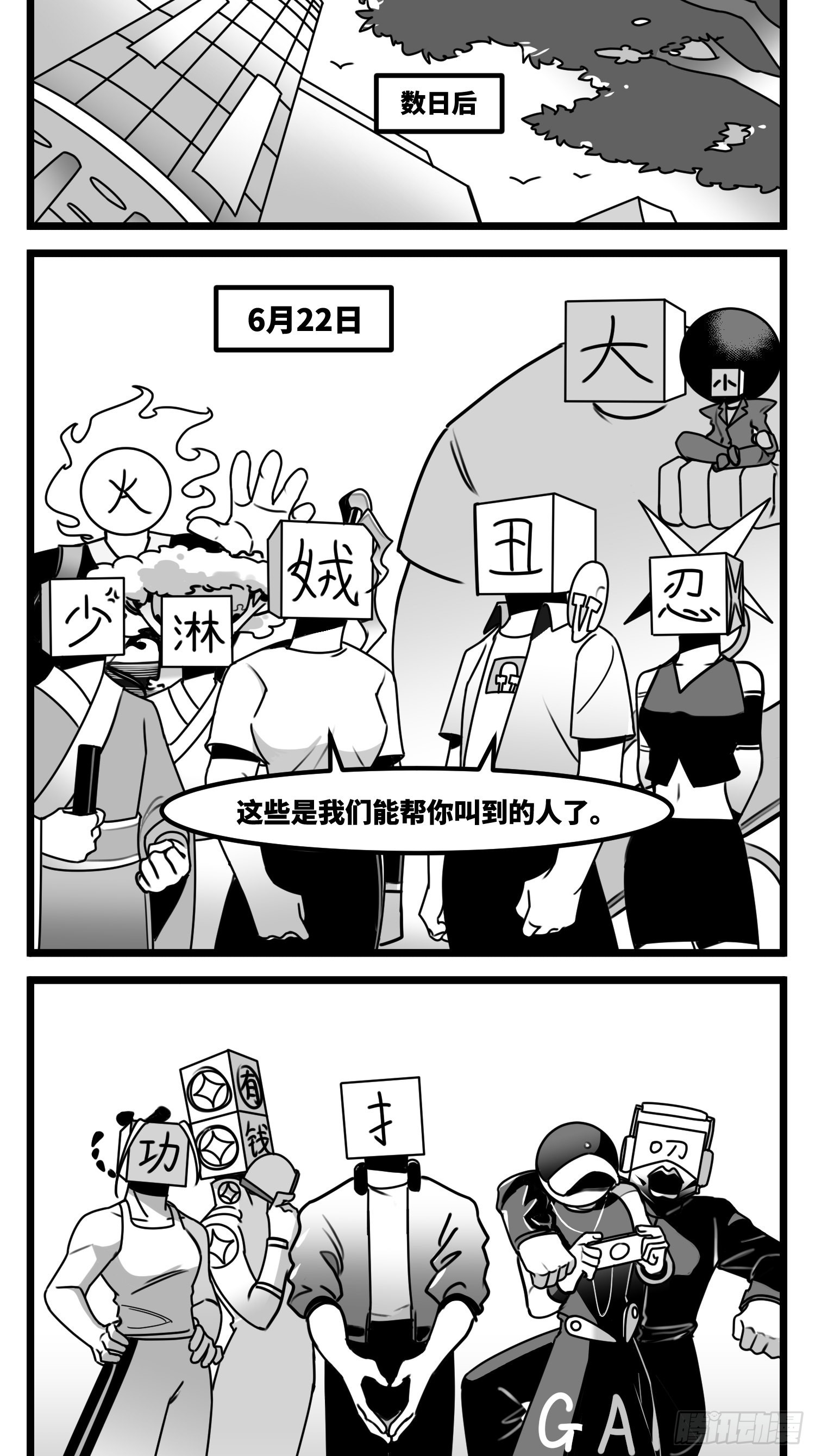 第六十话  特别的礼物-第74话